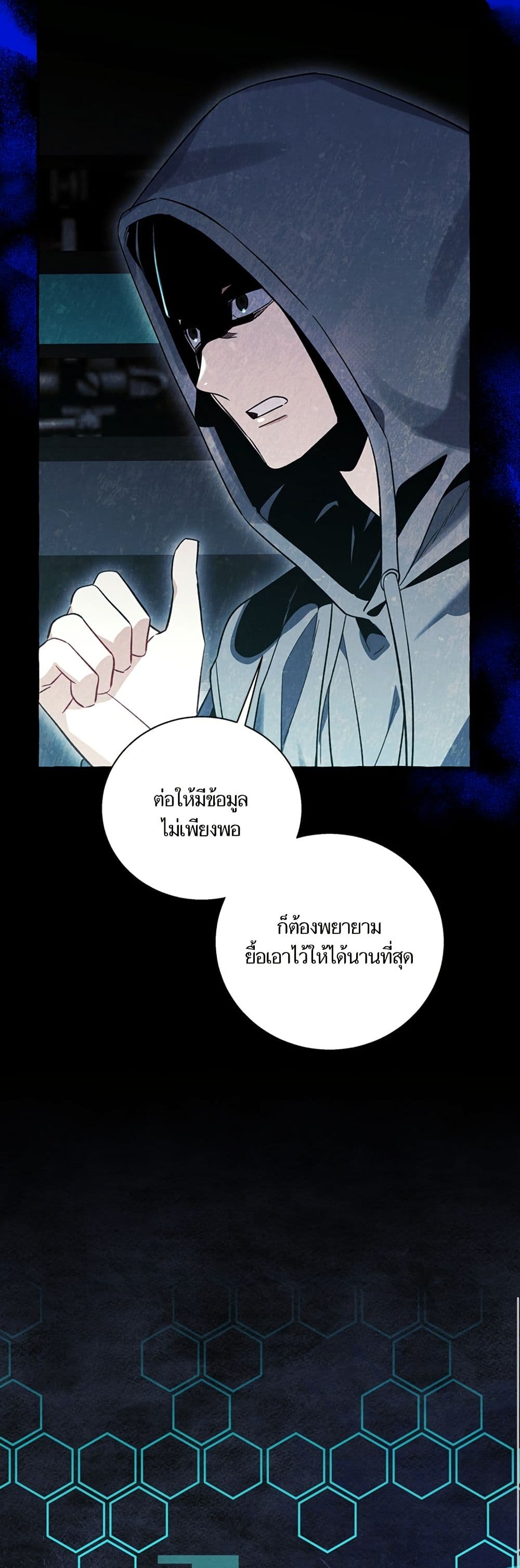 I Thought It Was a Common Isekai Story page 45