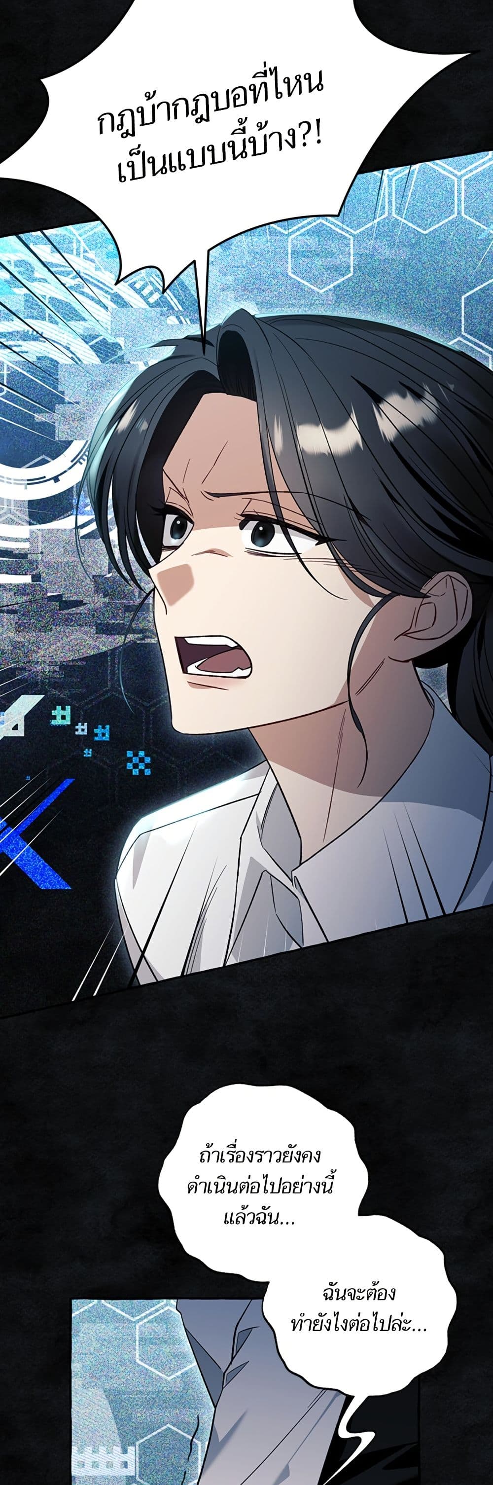I Thought It Was a Common Isekai Story page 48