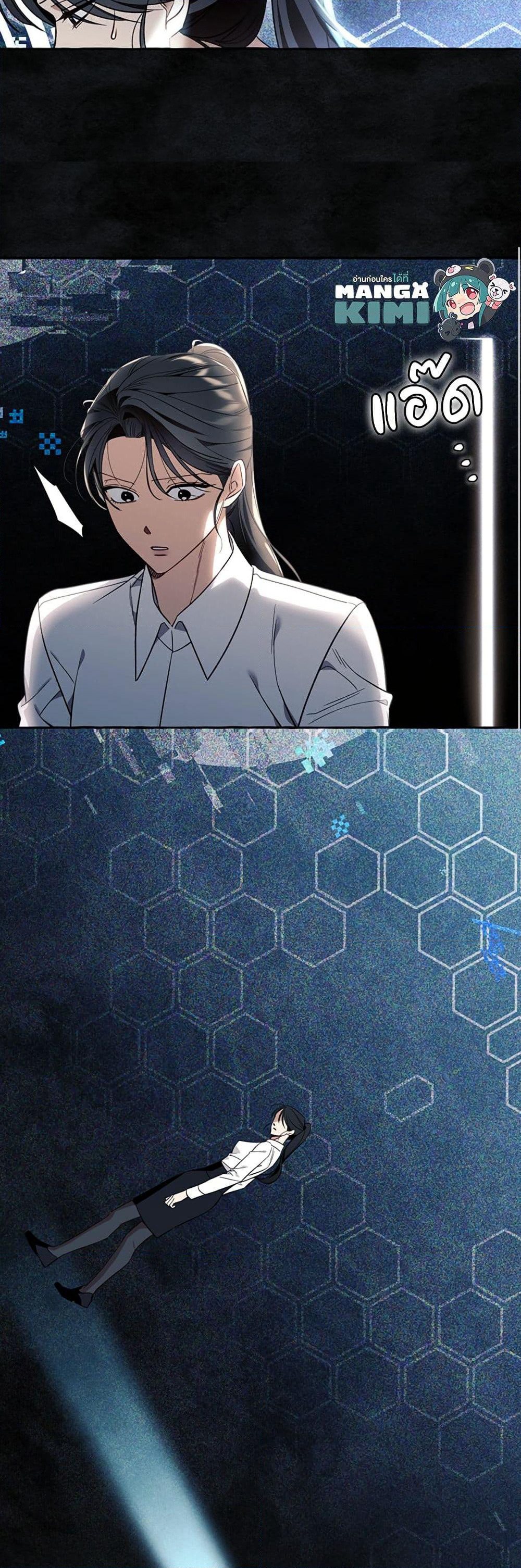 I Thought It Was a Common Isekai Story page 50