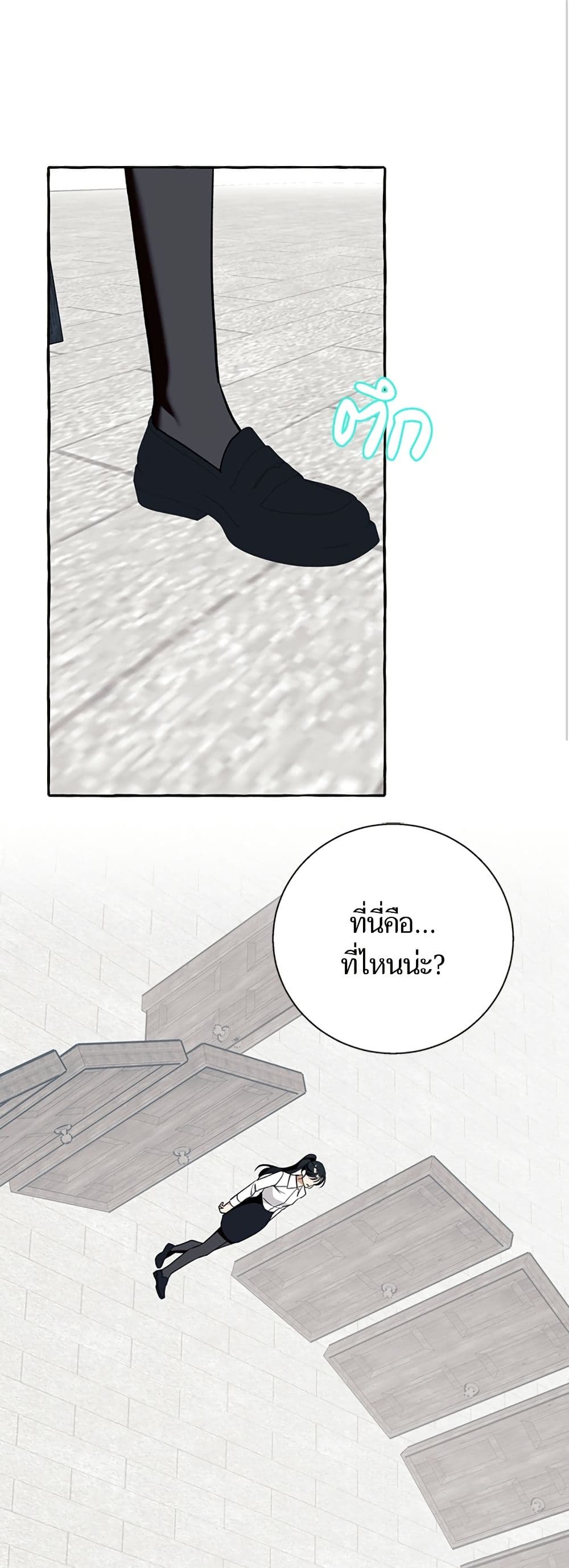 I Thought It Was a Common Isekai Story page 2