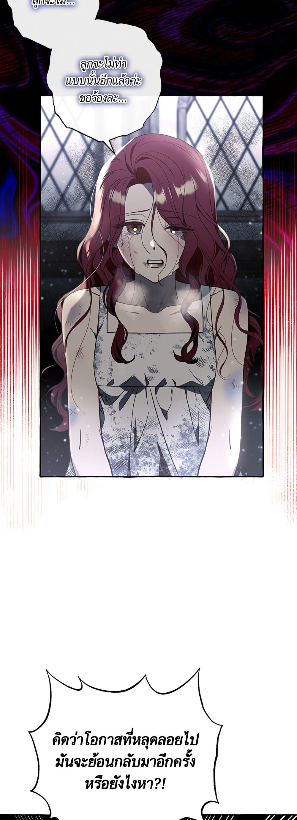 I Thought It Was a Common Isekai Story page 5