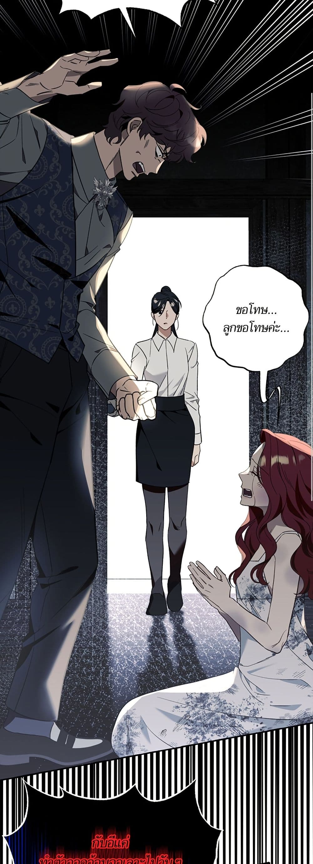 I Thought It Was a Common Isekai Story page 6