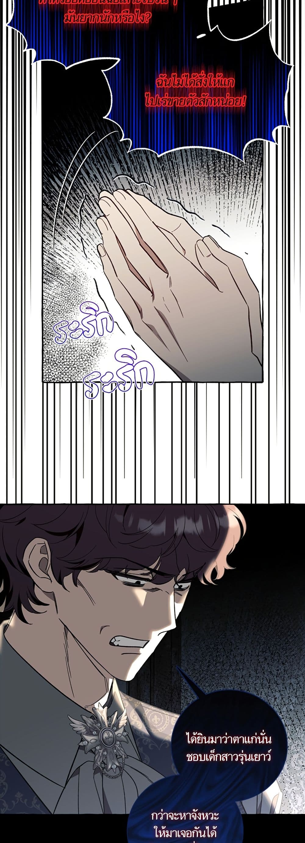 I Thought It Was a Common Isekai Story page 7