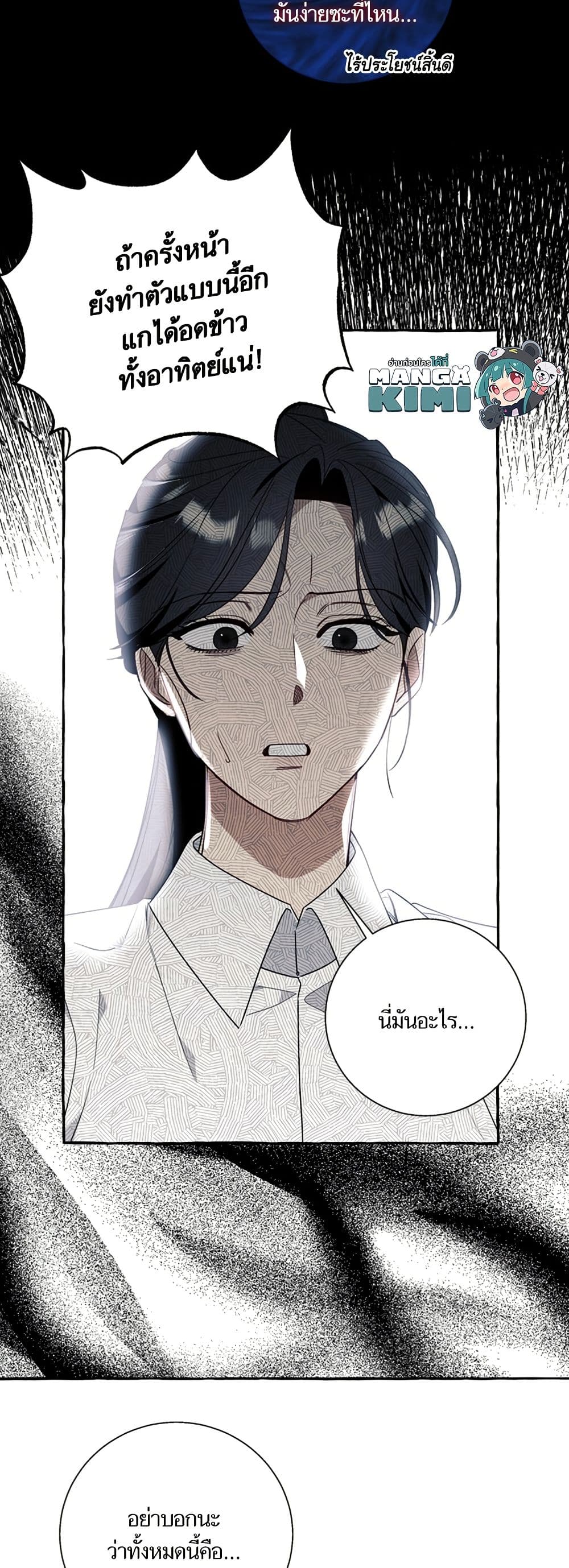 I Thought It Was a Common Isekai Story page 8