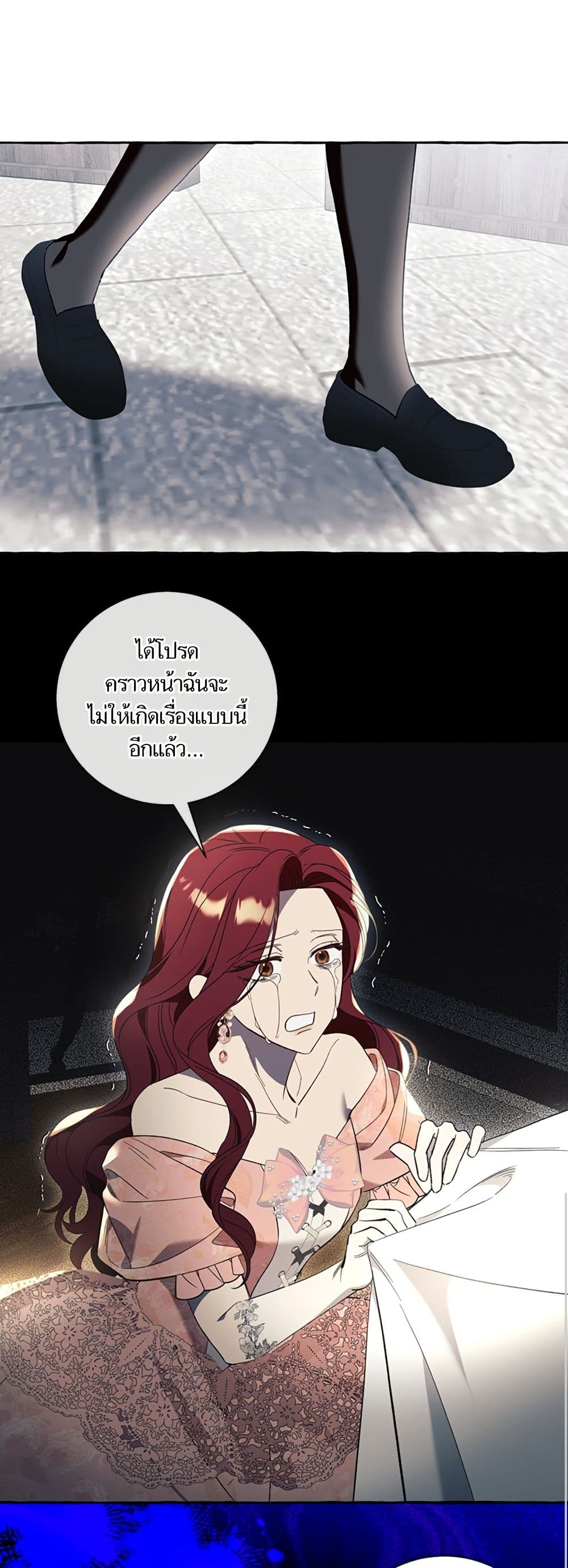 I Thought It Was a Common Isekai Story page 10