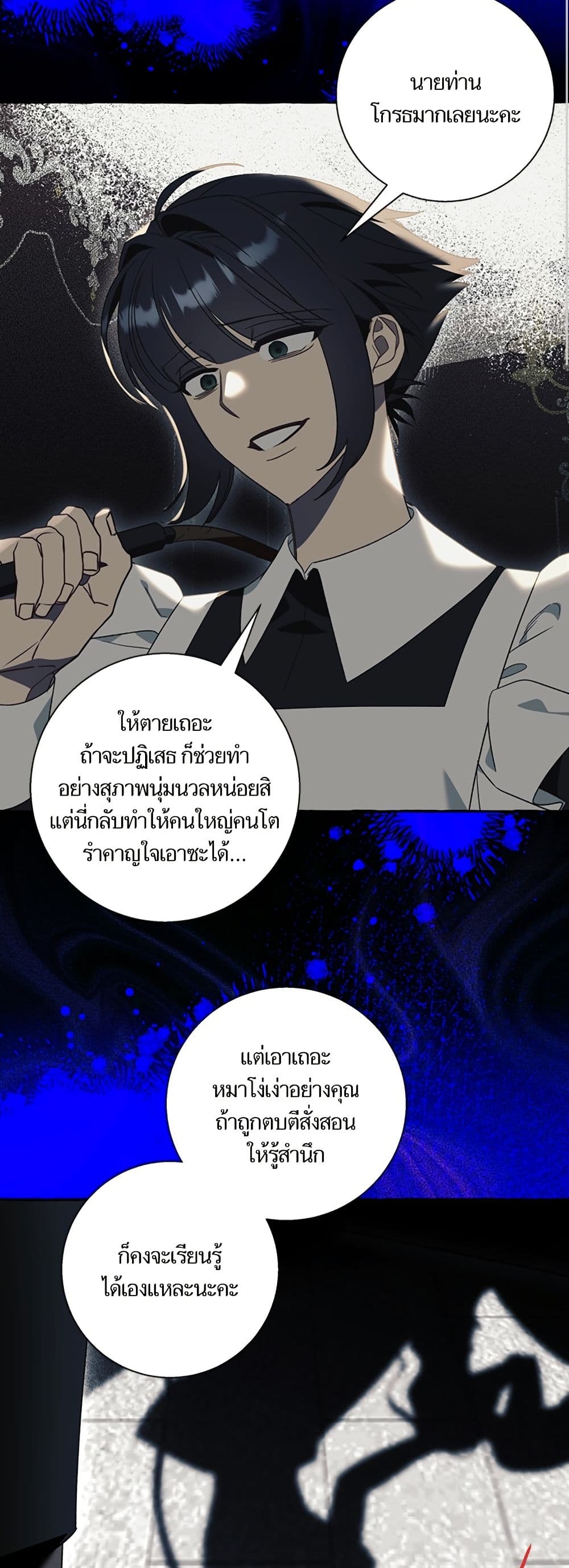 I Thought It Was a Common Isekai Story page 11