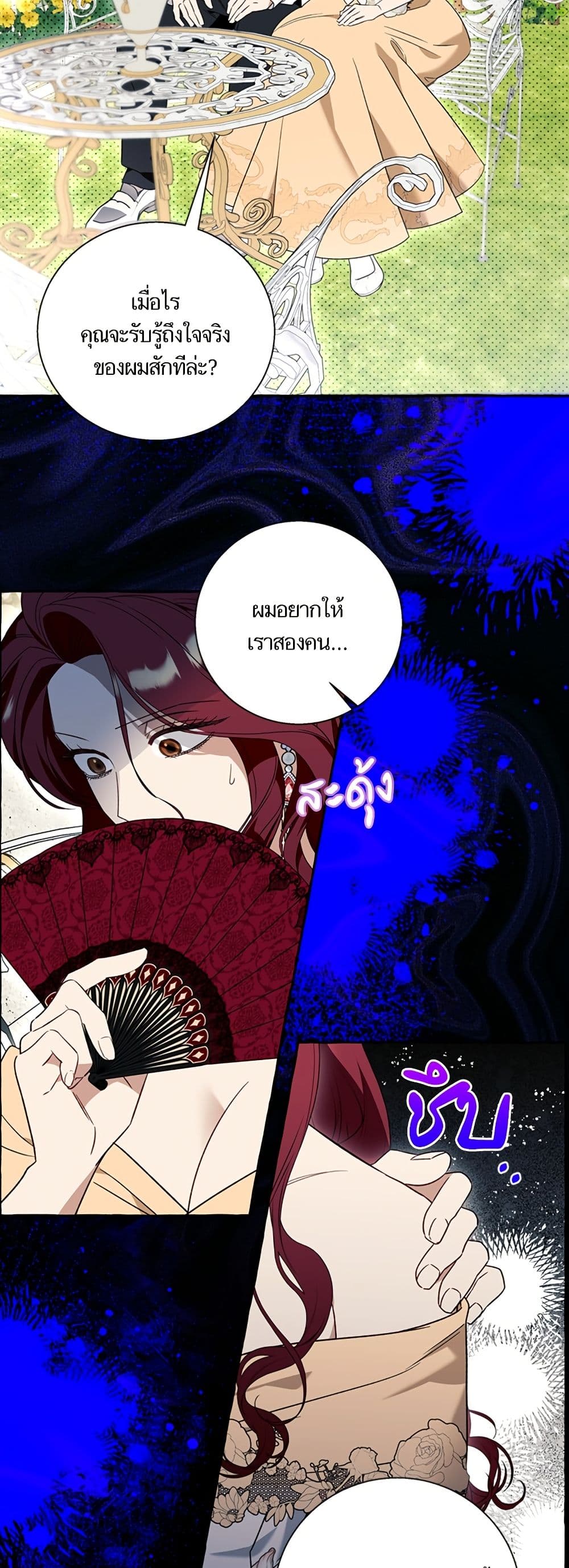 I Thought It Was a Common Isekai Story page 13