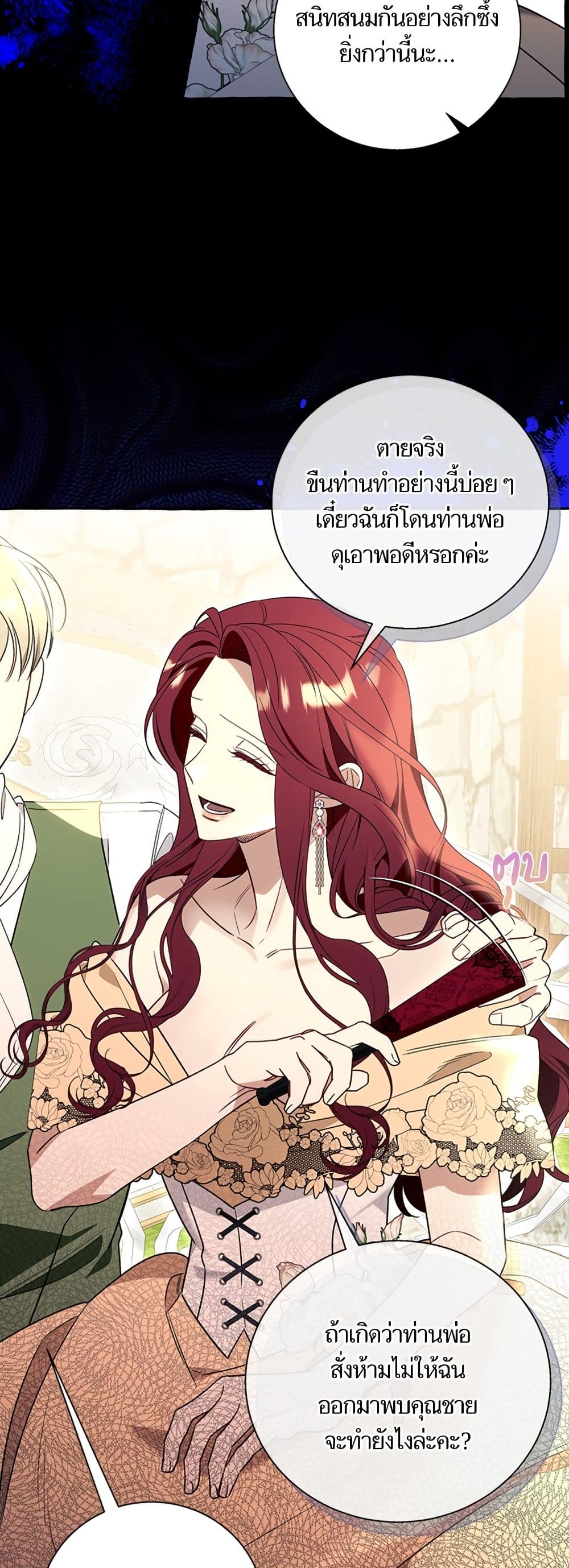 I Thought It Was a Common Isekai Story page 14