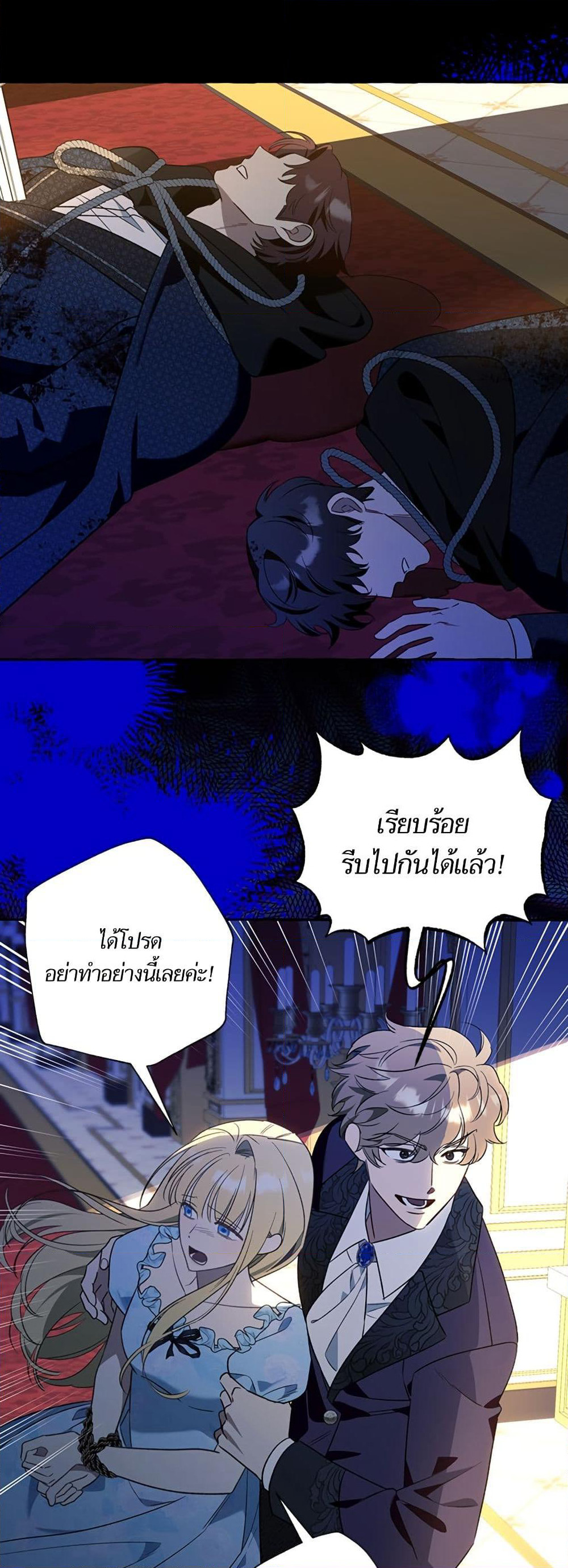 I Thought It Was a Common Isekai Story page 18