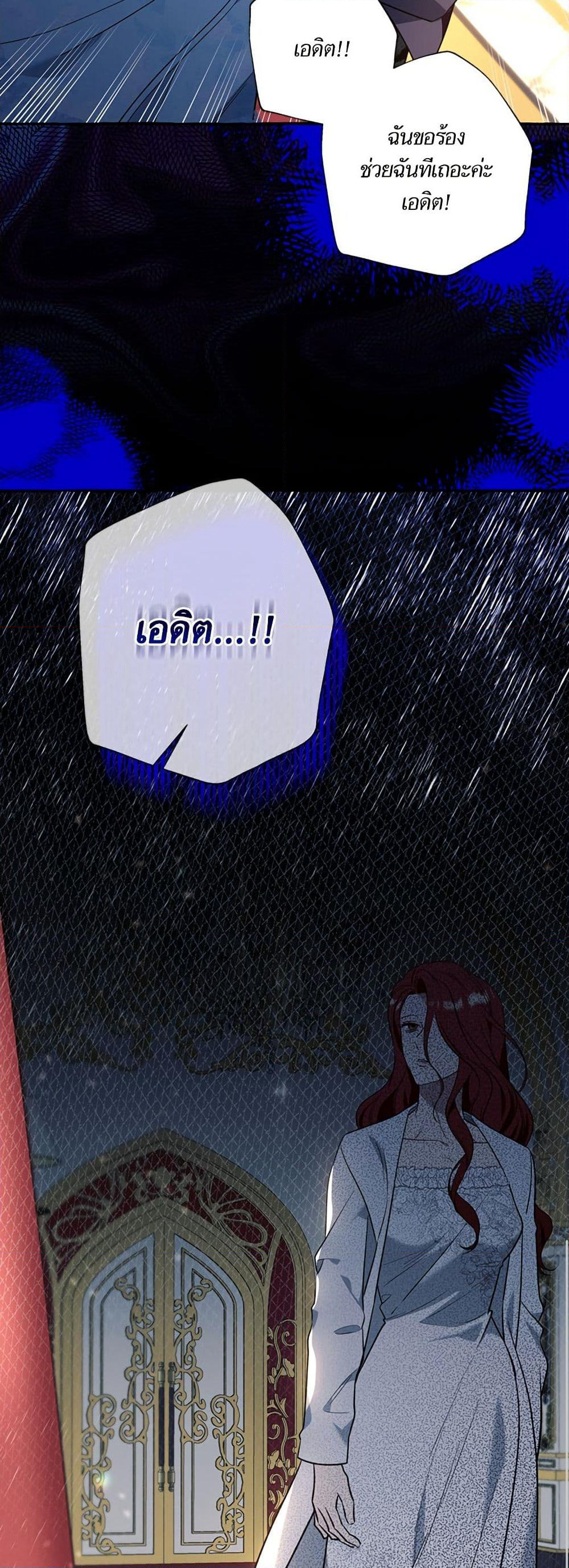 I Thought It Was a Common Isekai Story page 19