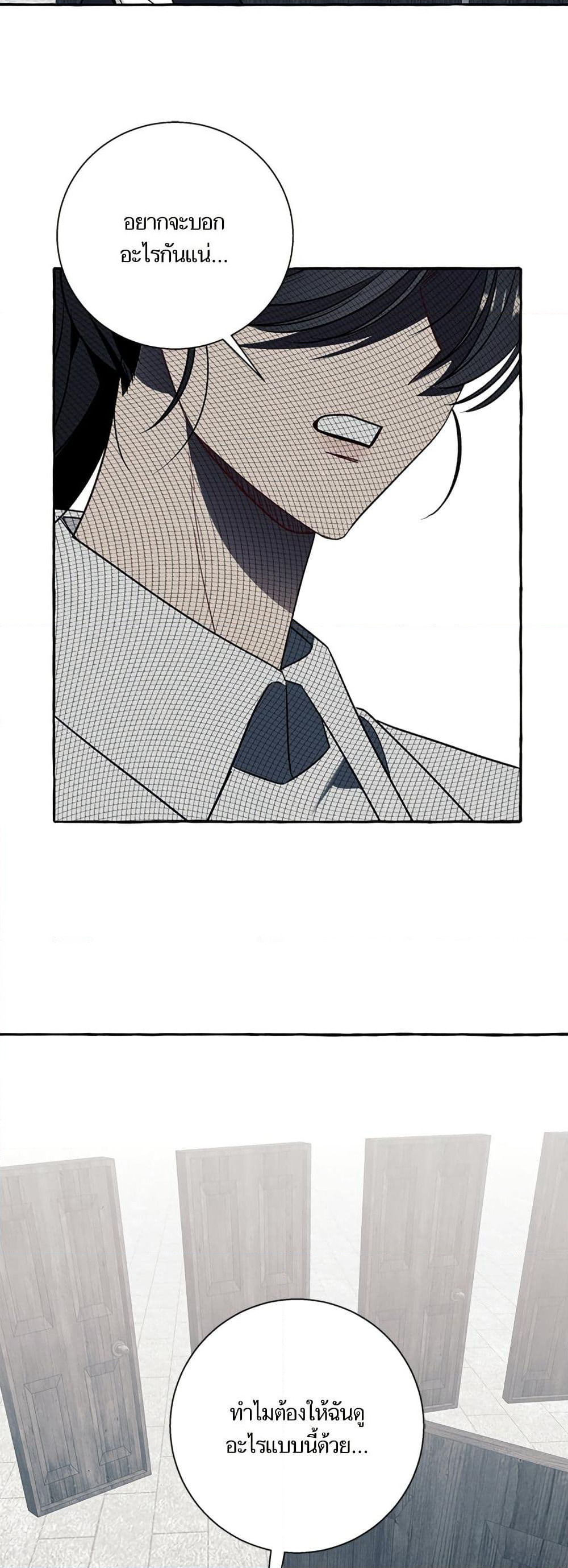 I Thought It Was a Common Isekai Story page 23