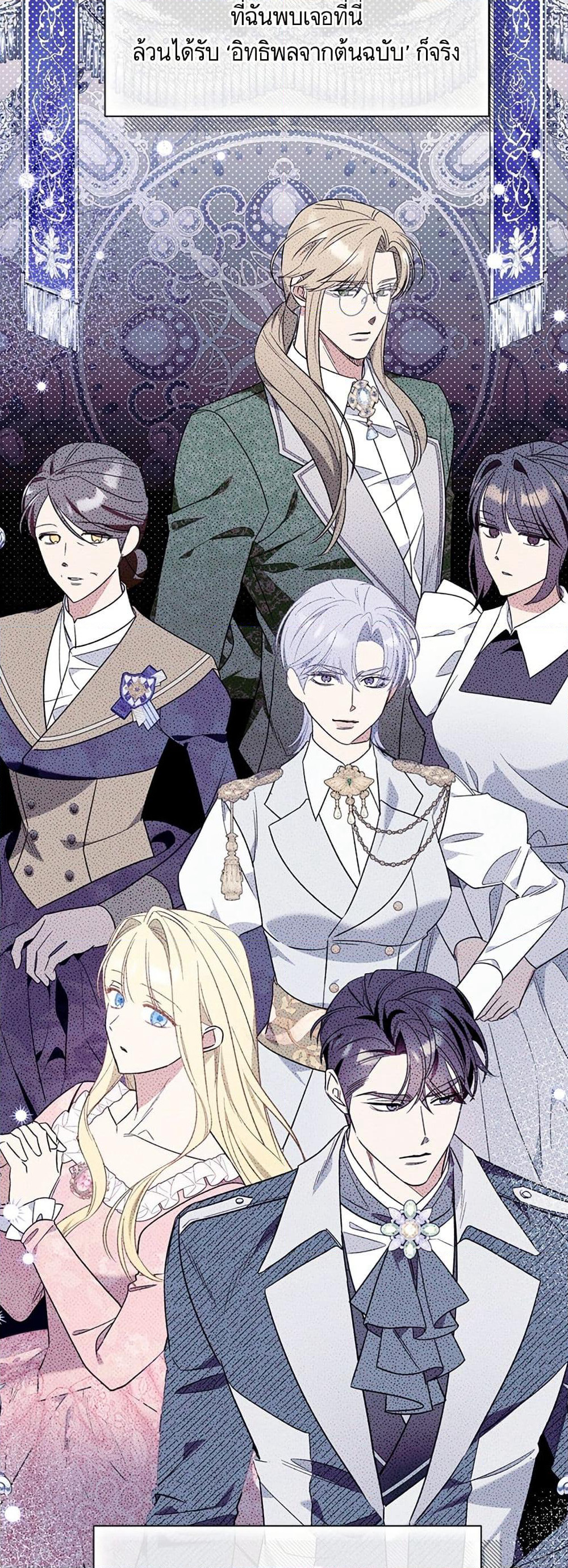 I Thought It Was a Common Isekai Story page 25