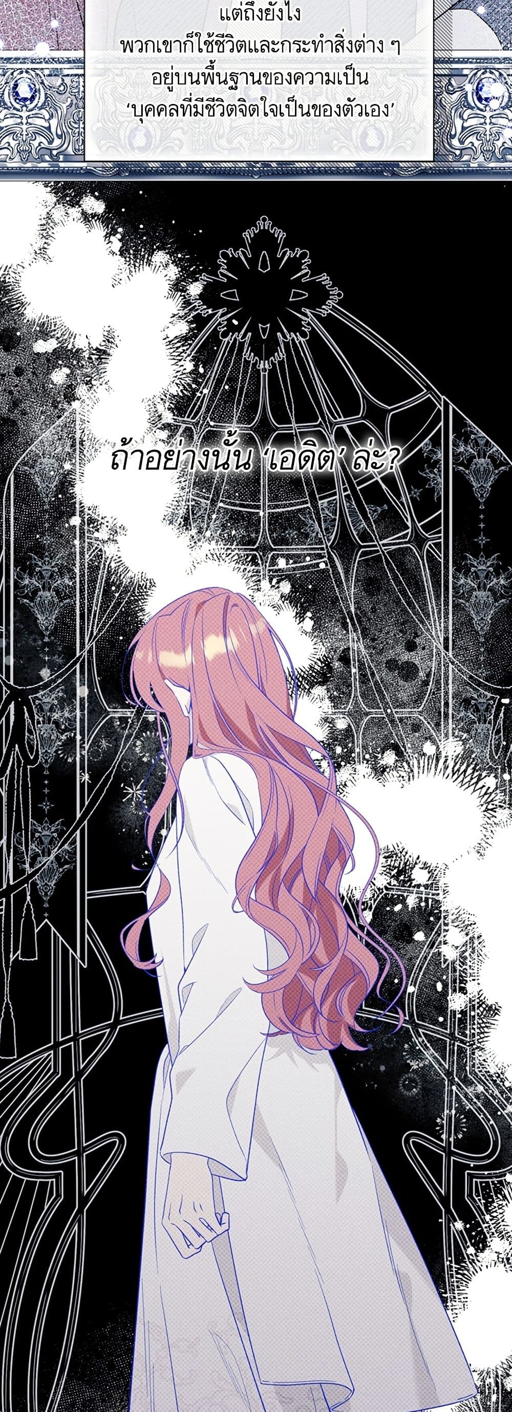 I Thought It Was a Common Isekai Story page 26