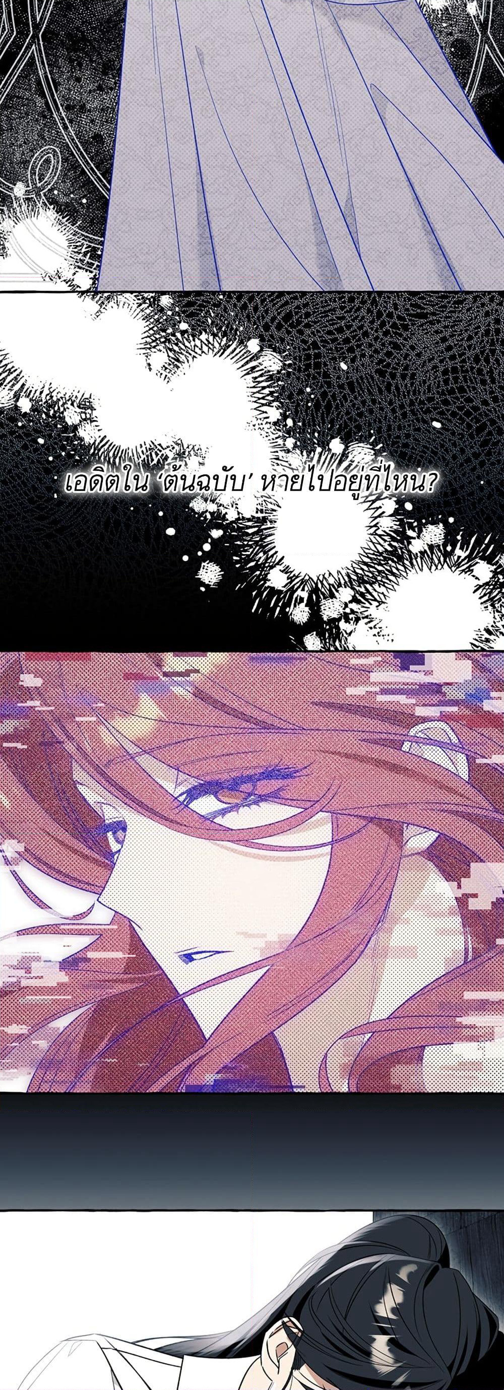 I Thought It Was a Common Isekai Story page 27