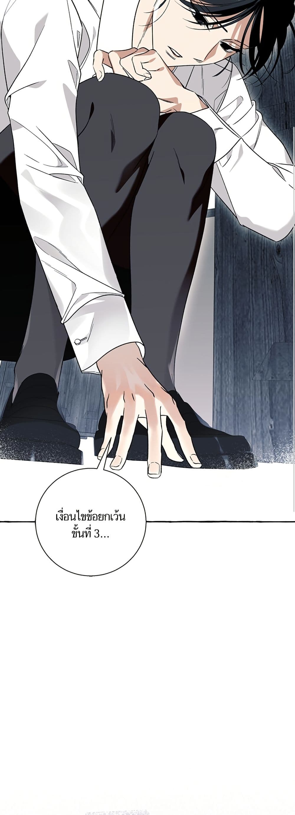 I Thought It Was a Common Isekai Story page 28