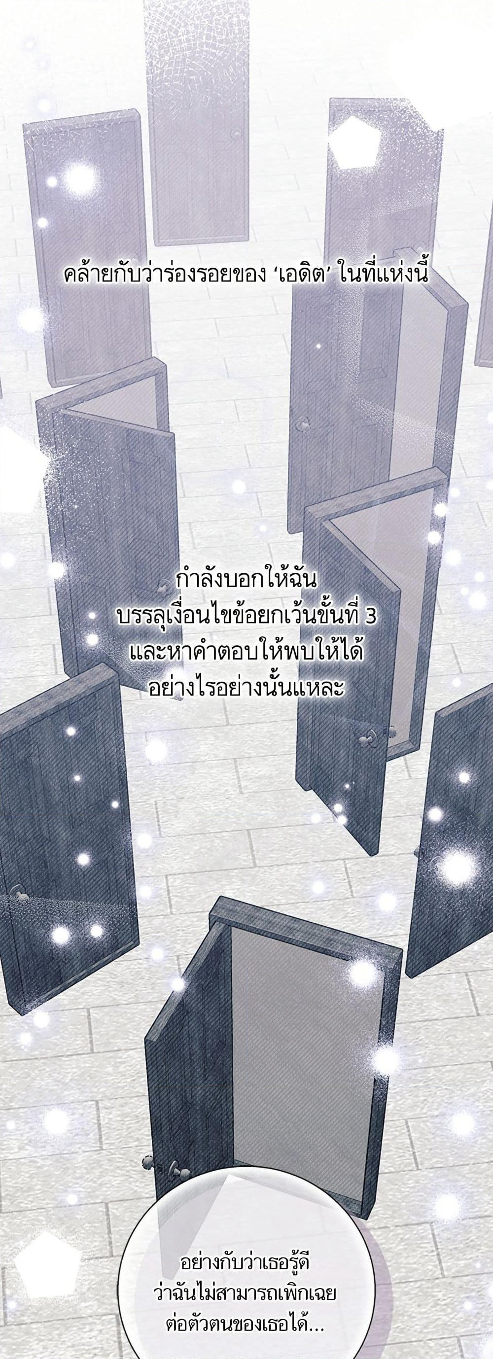 I Thought It Was a Common Isekai Story page 29