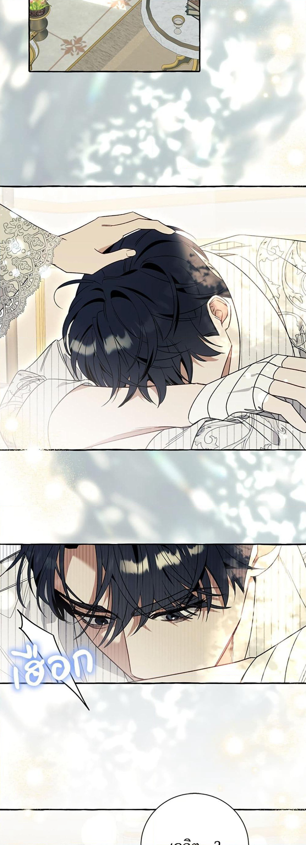 I Thought It Was a Common Isekai Story page 32