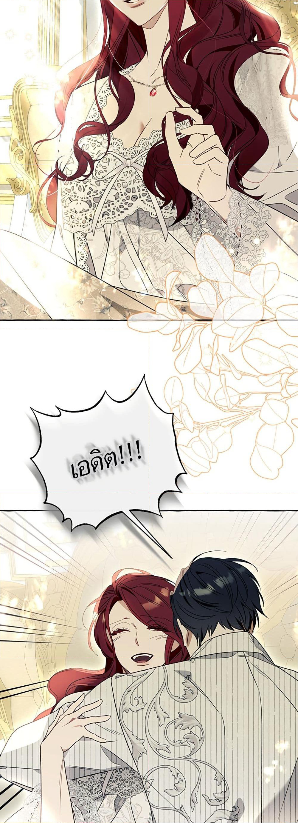 I Thought It Was a Common Isekai Story page 34