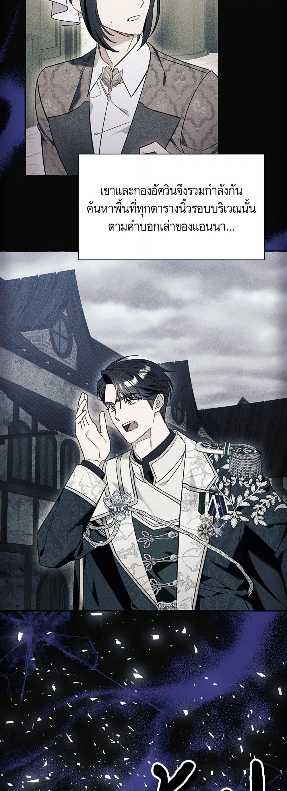 I Thought It Was a Common Isekai Story page 37