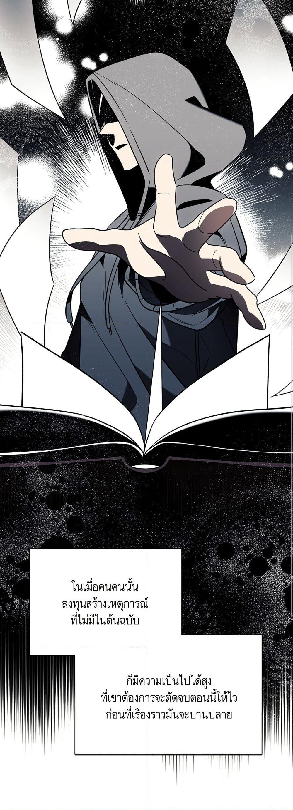 I Thought It Was a Common Isekai Story page 44