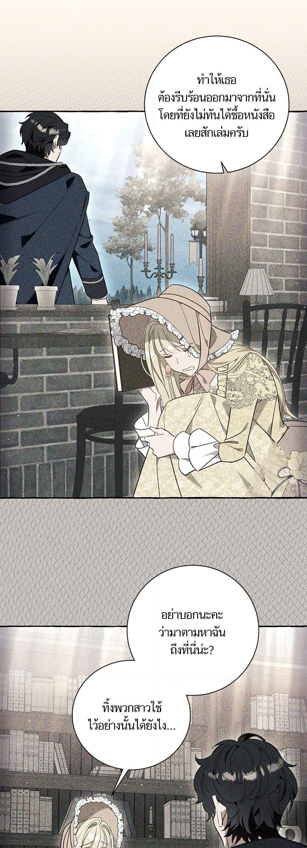 I Thought It Was a Common Isekai Story page 46