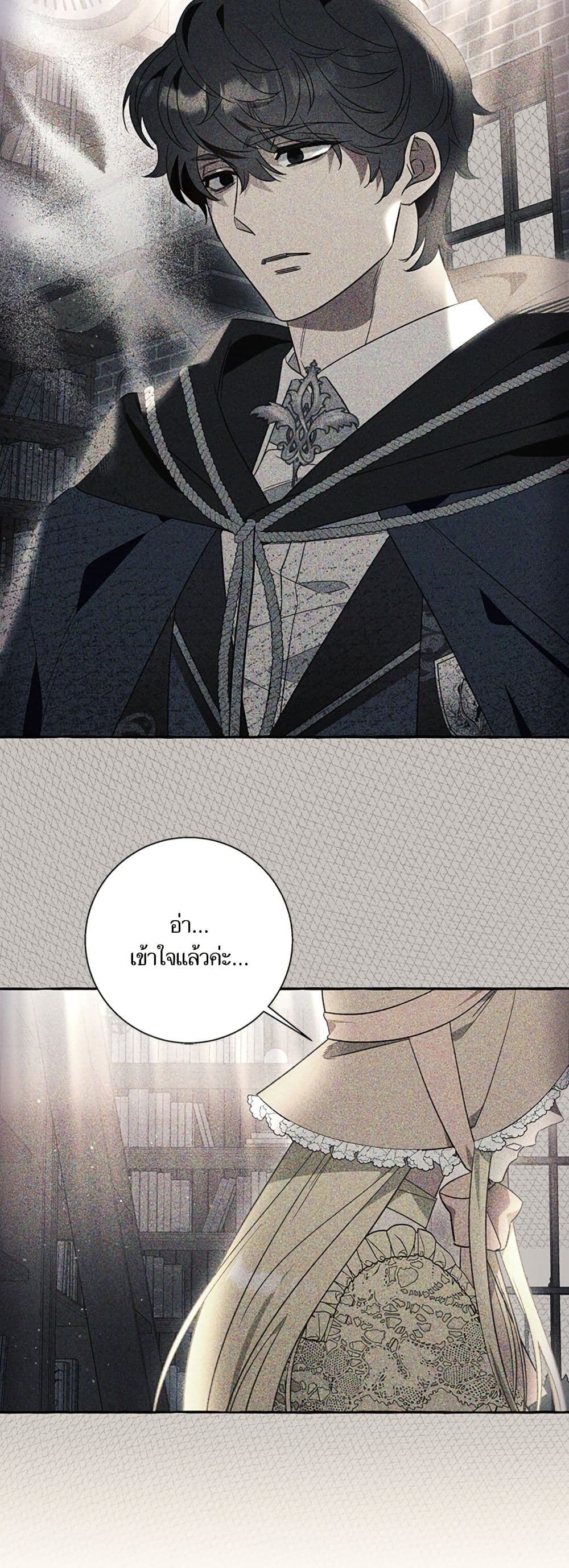 I Thought It Was a Common Isekai Story page 48