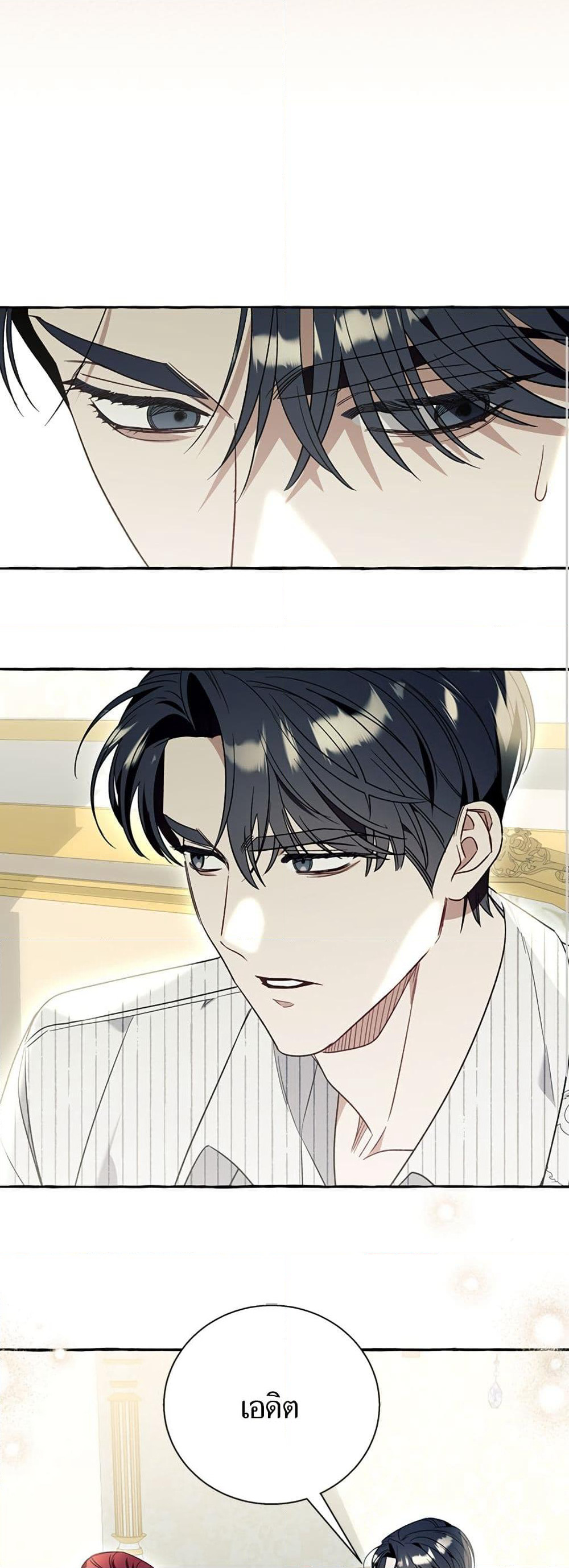 I Thought It Was a Common Isekai Story page 49