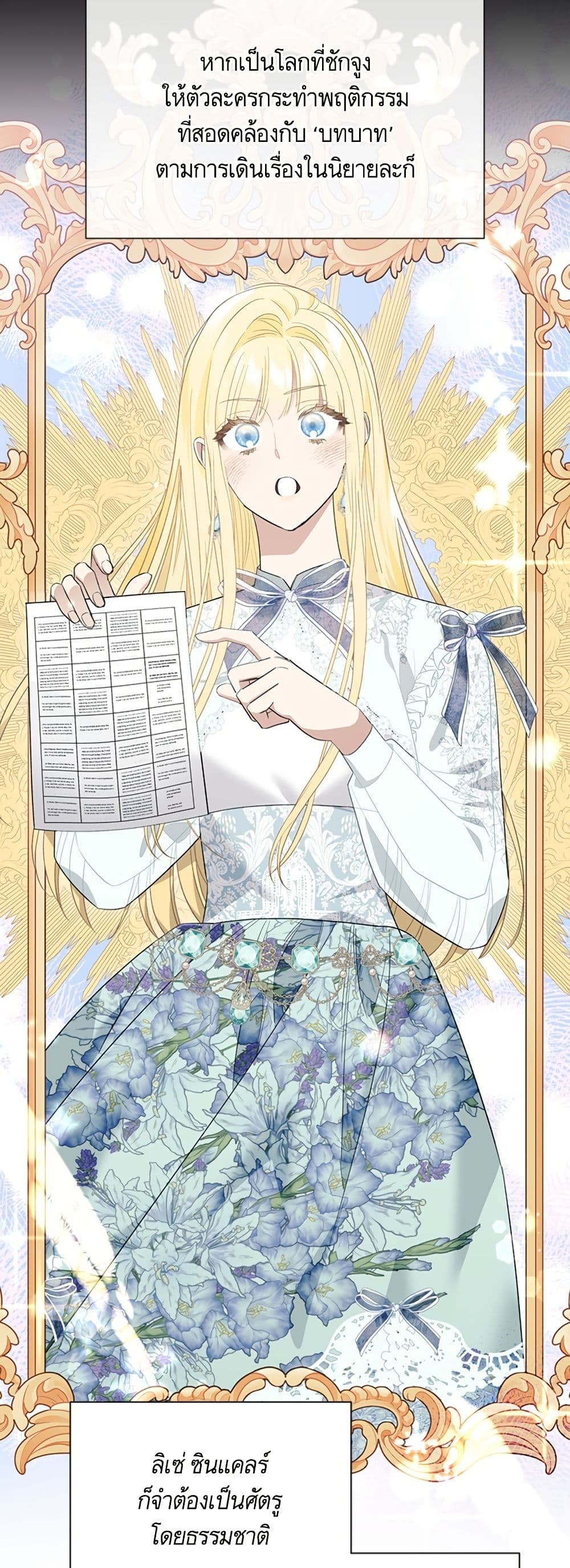 I Thought It Was a Common Isekai Story page 4