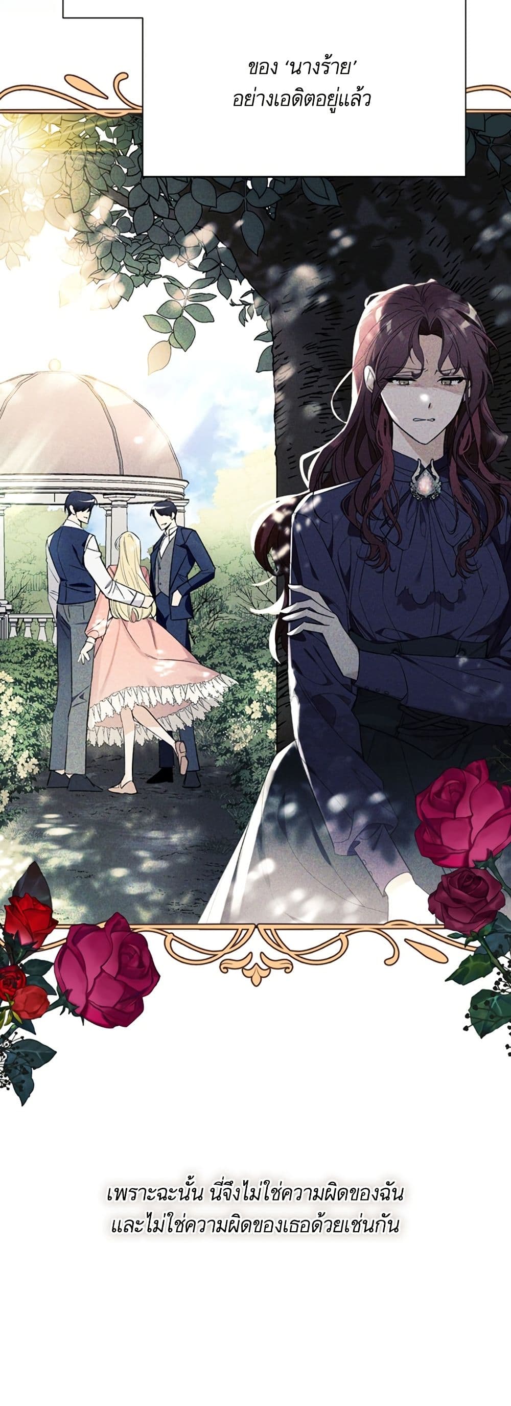 I Thought It Was a Common Isekai Story page 5