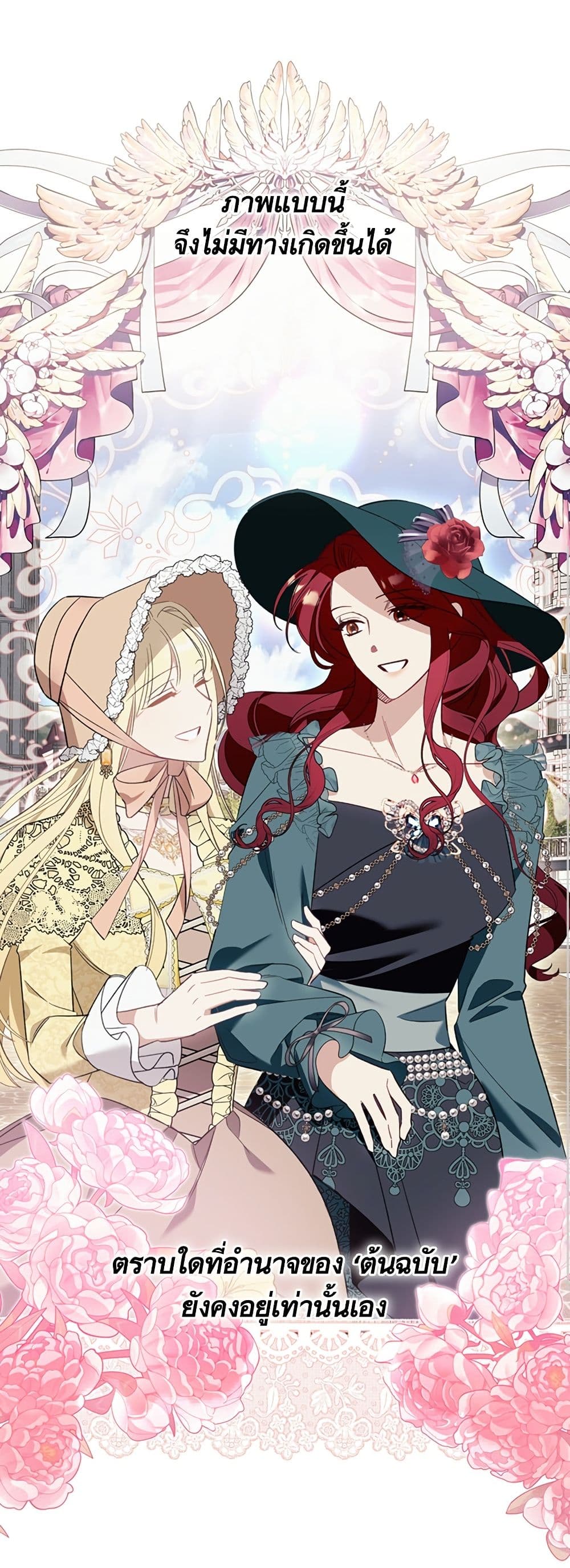 I Thought It Was a Common Isekai Story page 6