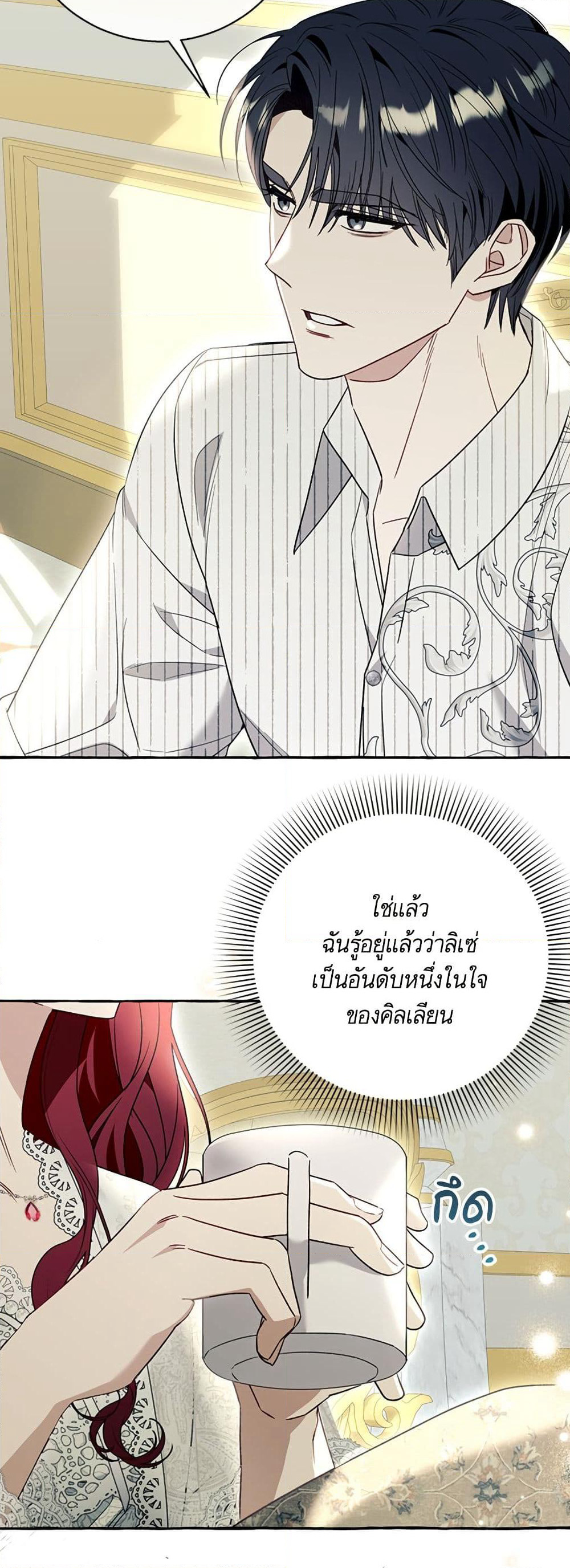 I Thought It Was a Common Isekai Story page 8