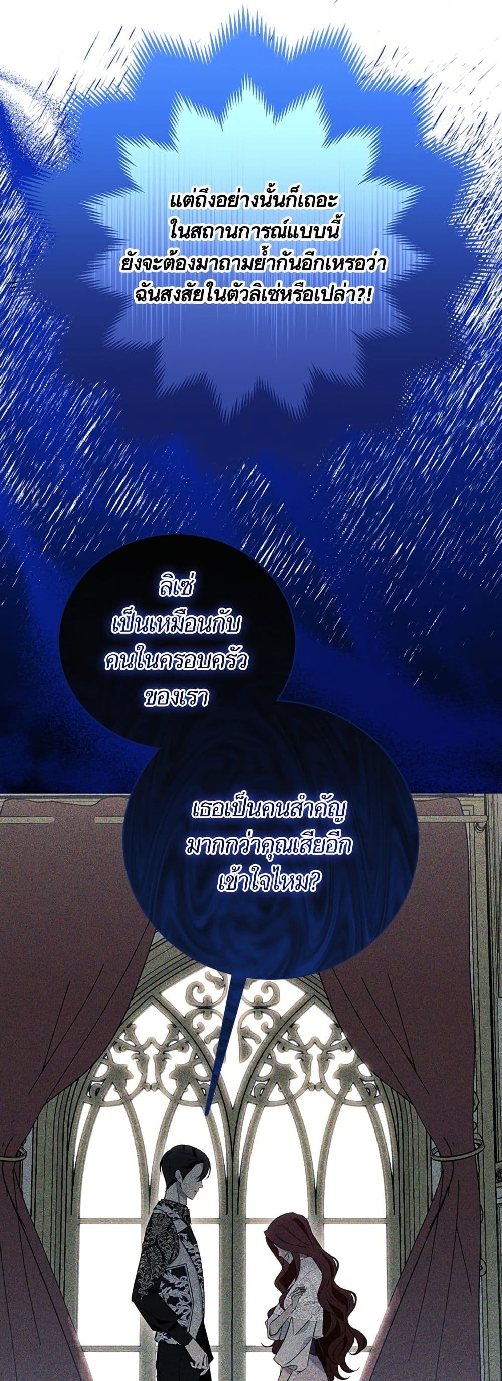 I Thought It Was a Common Isekai Story page 9