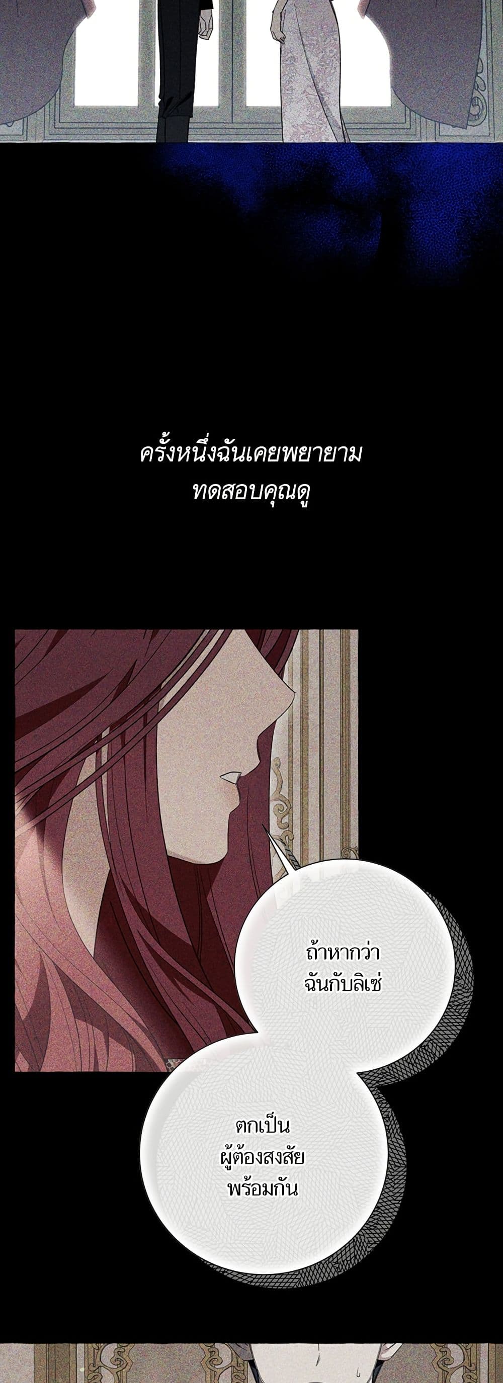 I Thought It Was a Common Isekai Story page 10