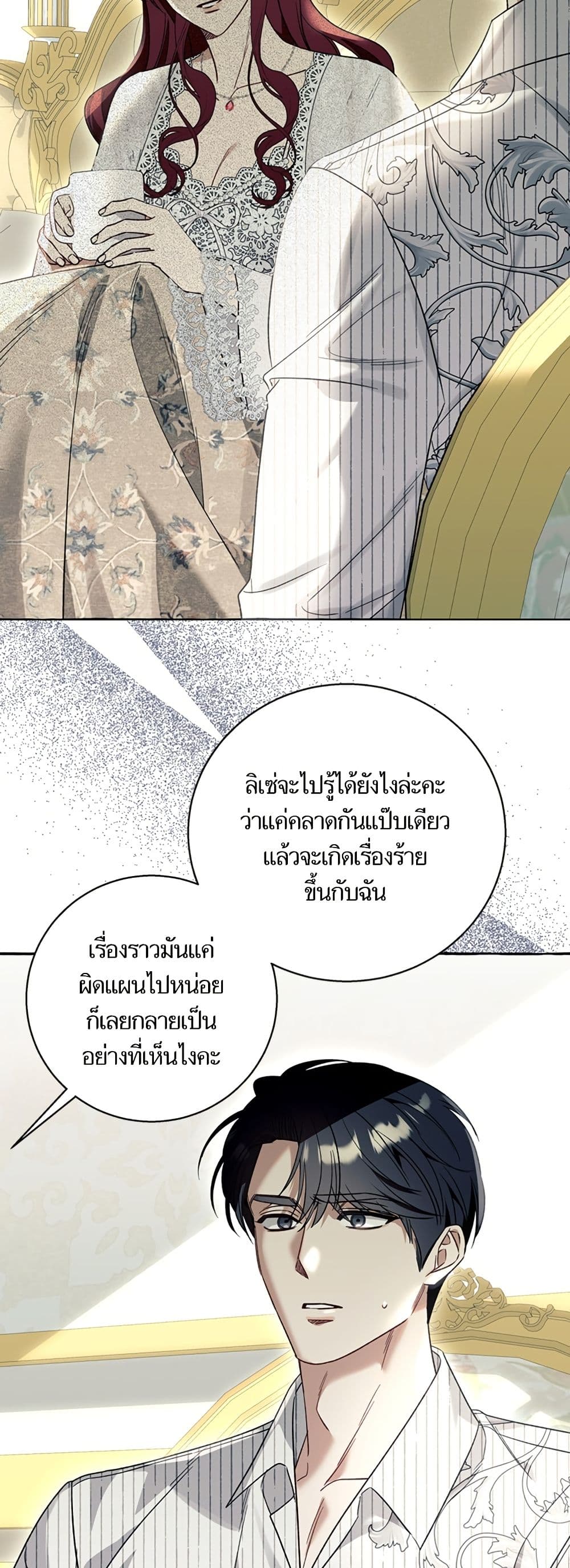 I Thought It Was a Common Isekai Story page 13