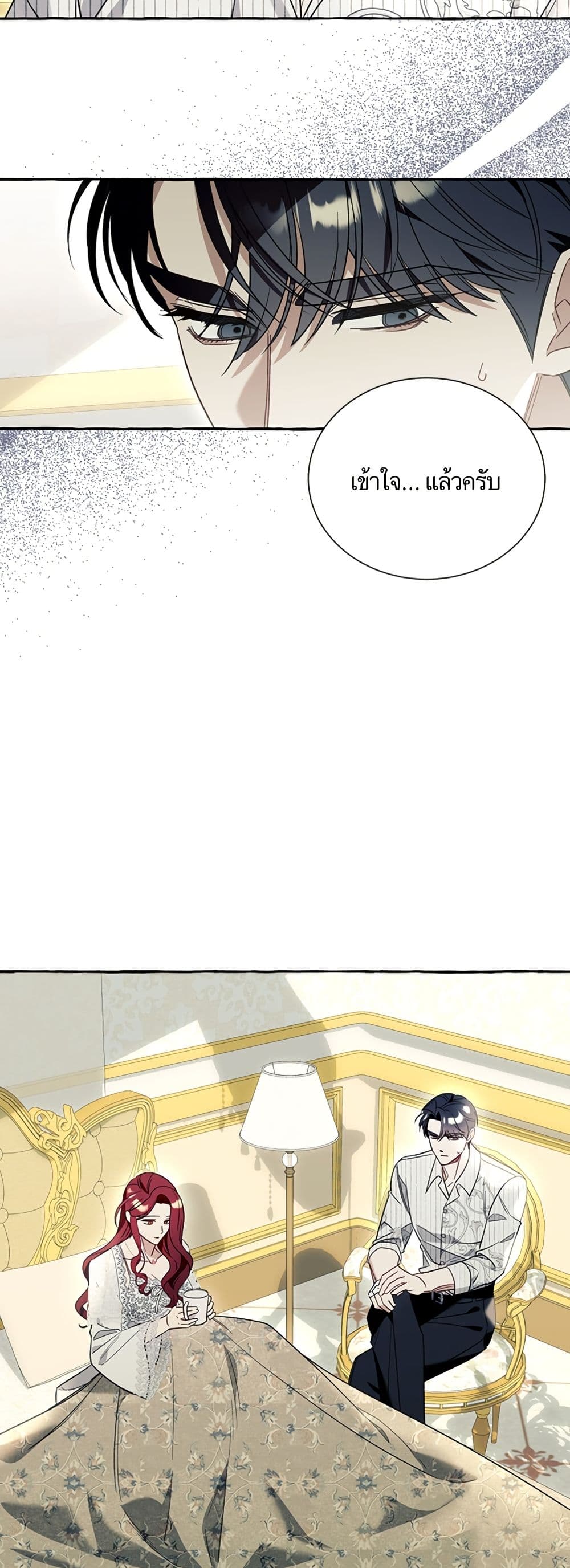 I Thought It Was a Common Isekai Story page 14