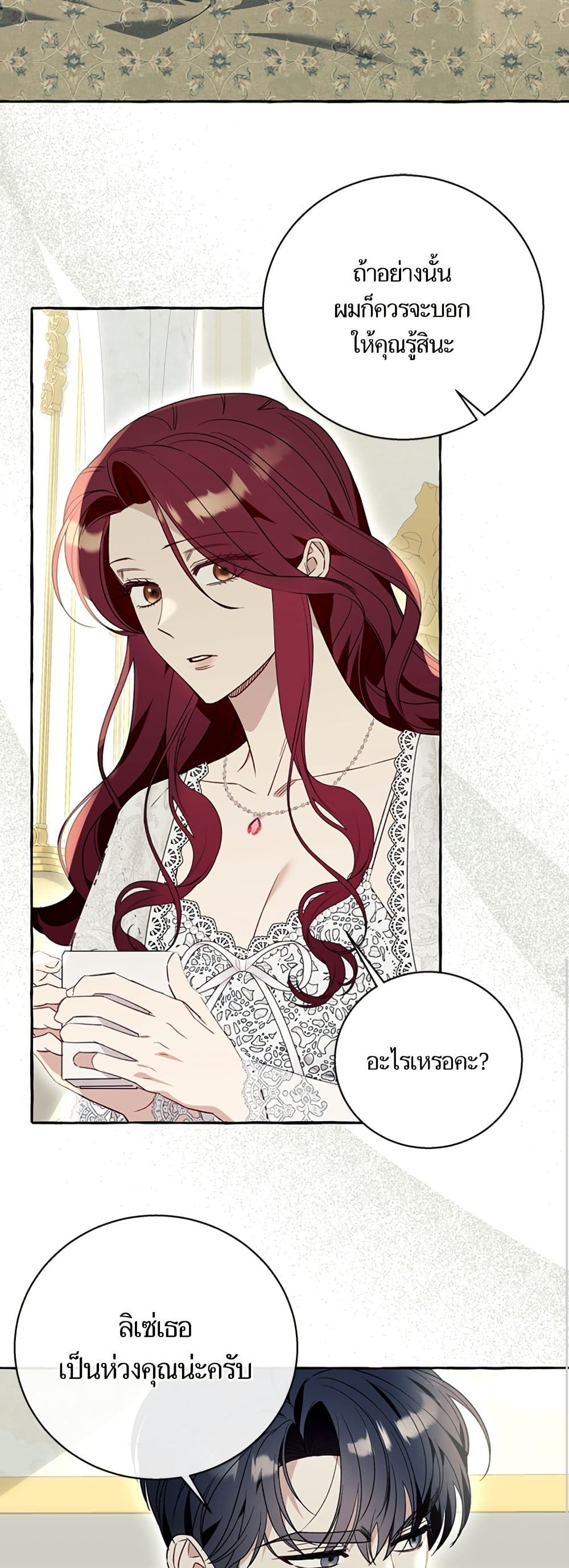 I Thought It Was a Common Isekai Story page 15
