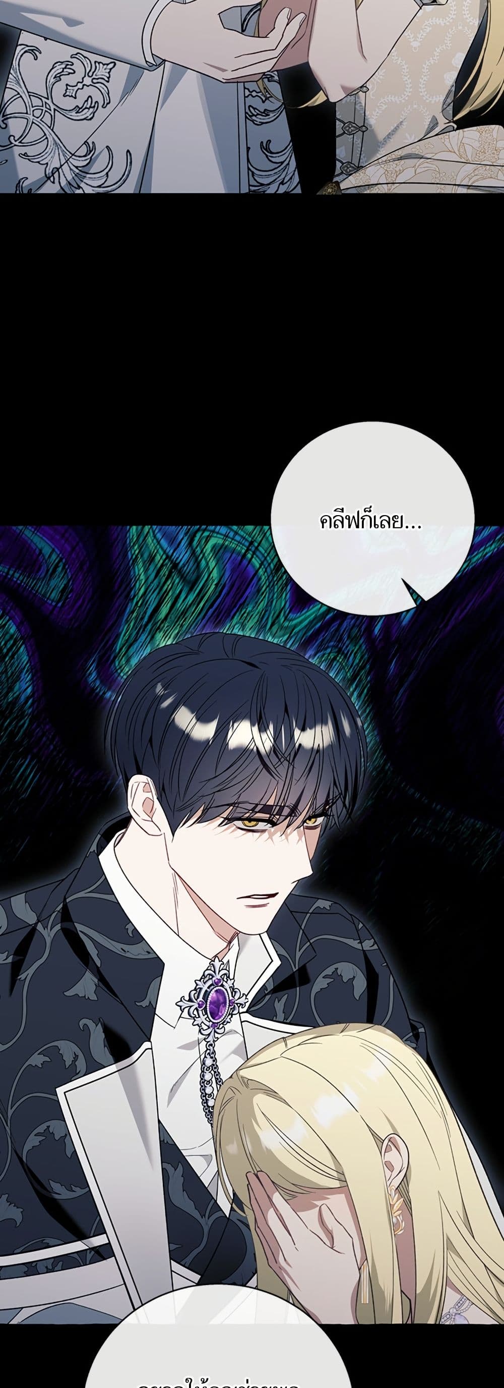 I Thought It Was a Common Isekai Story page 17