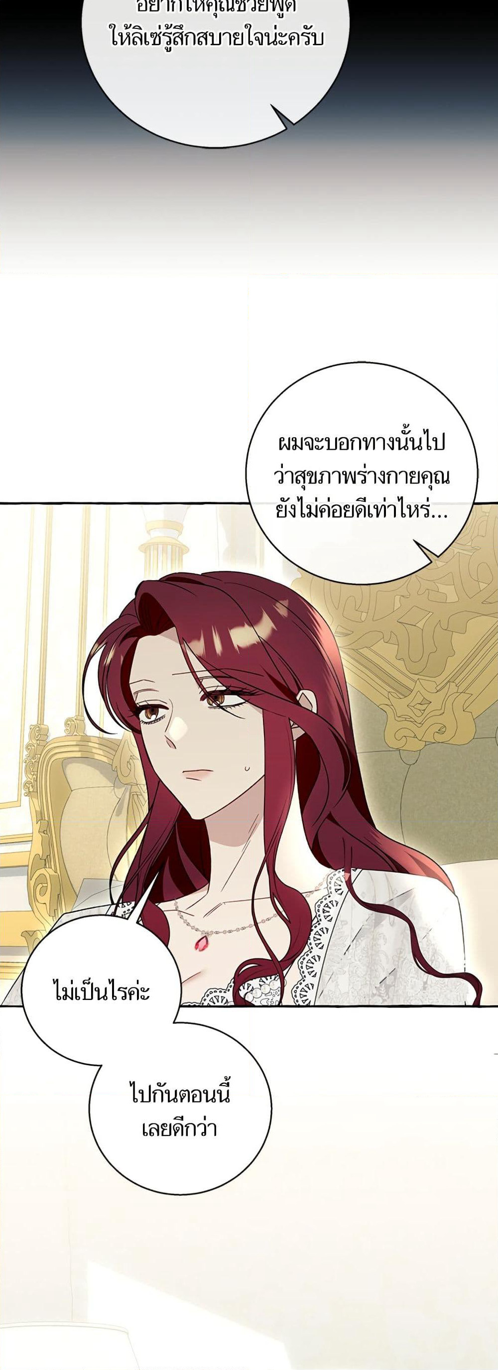 I Thought It Was a Common Isekai Story page 18