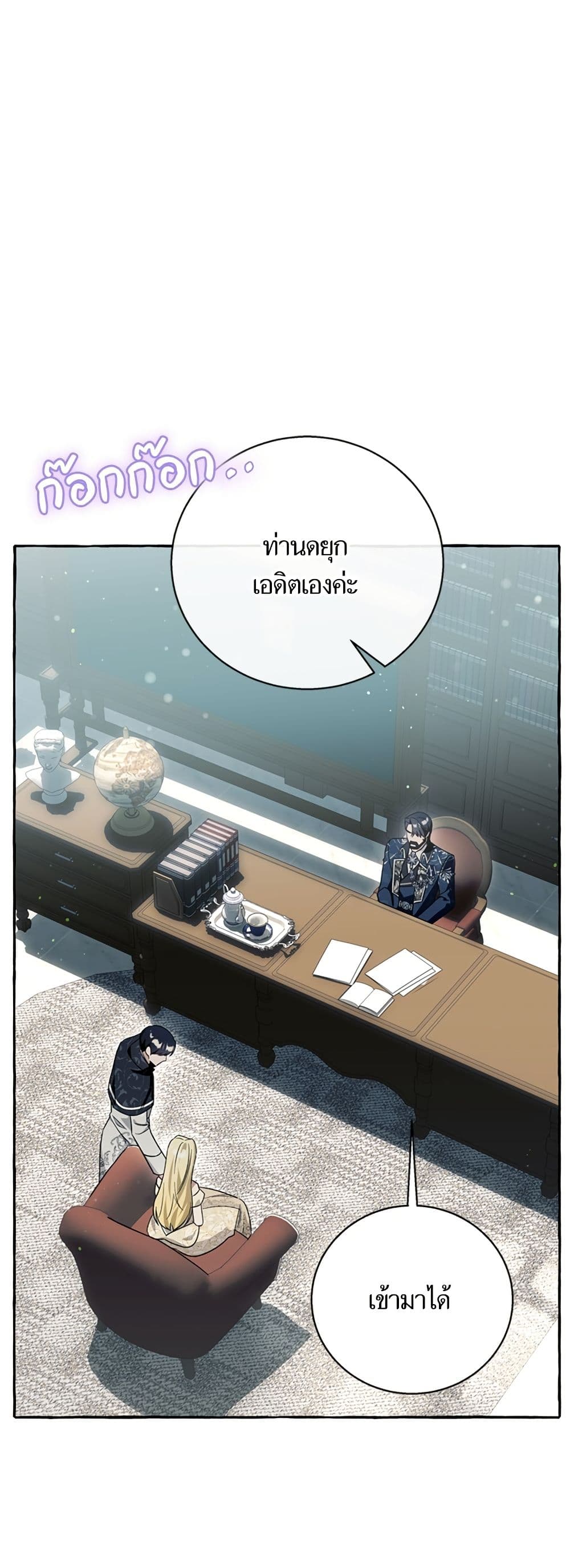 I Thought It Was a Common Isekai Story page 21