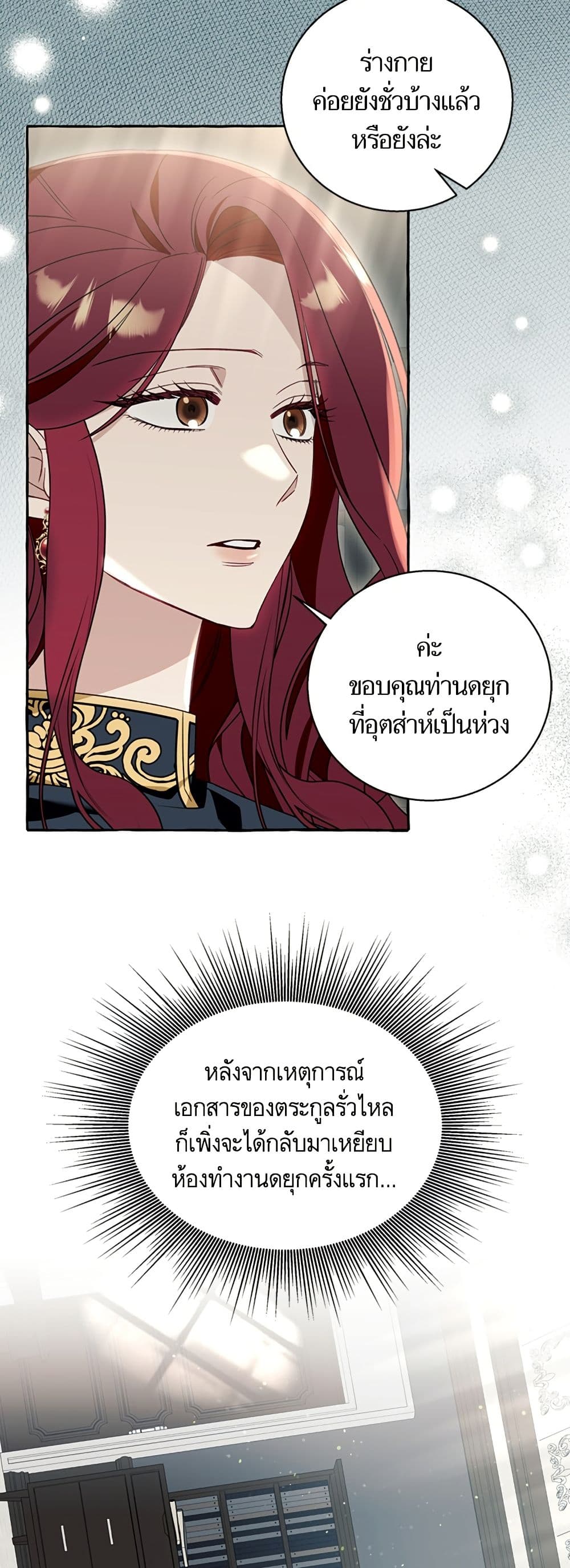 I Thought It Was a Common Isekai Story page 23