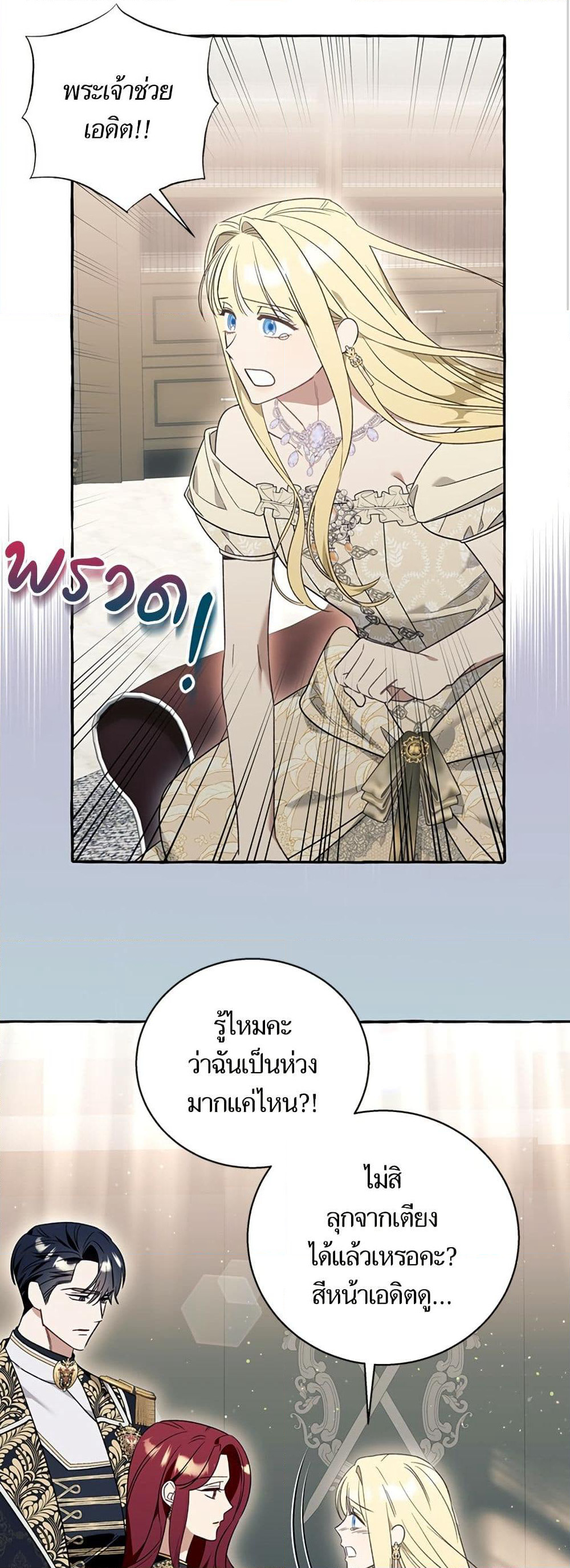 I Thought It Was a Common Isekai Story page 25