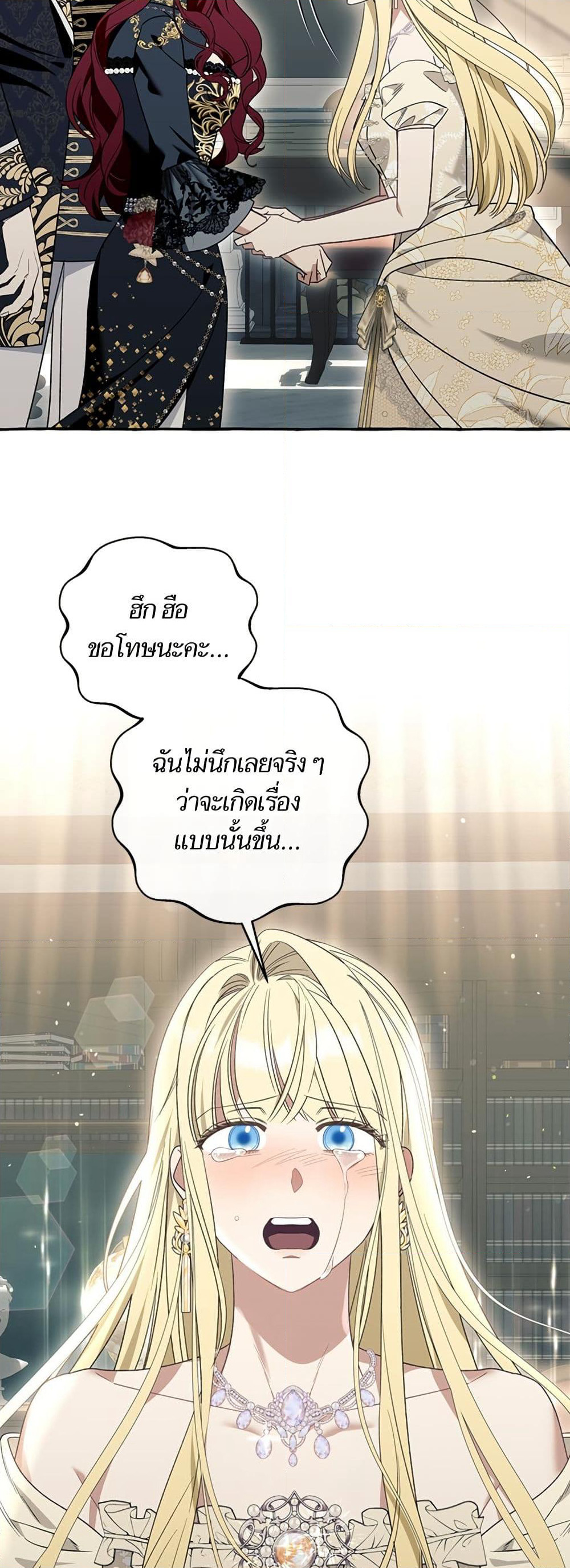 I Thought It Was a Common Isekai Story page 26