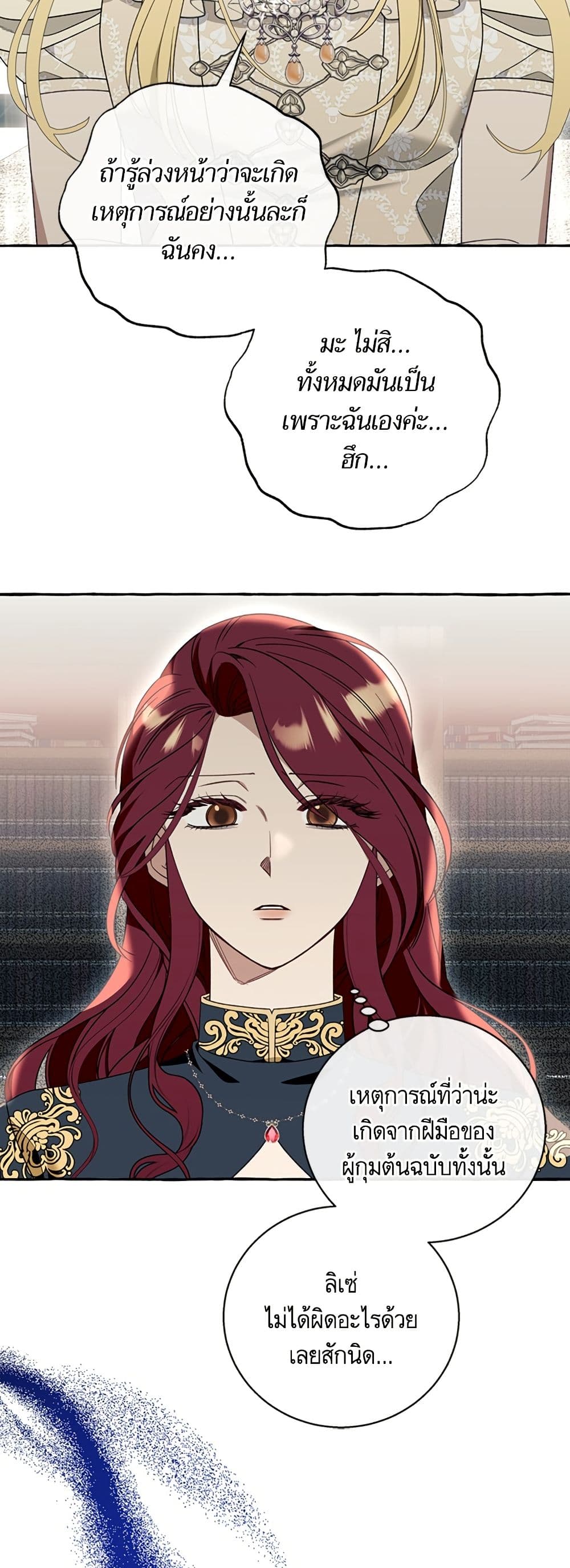 I Thought It Was a Common Isekai Story page 27