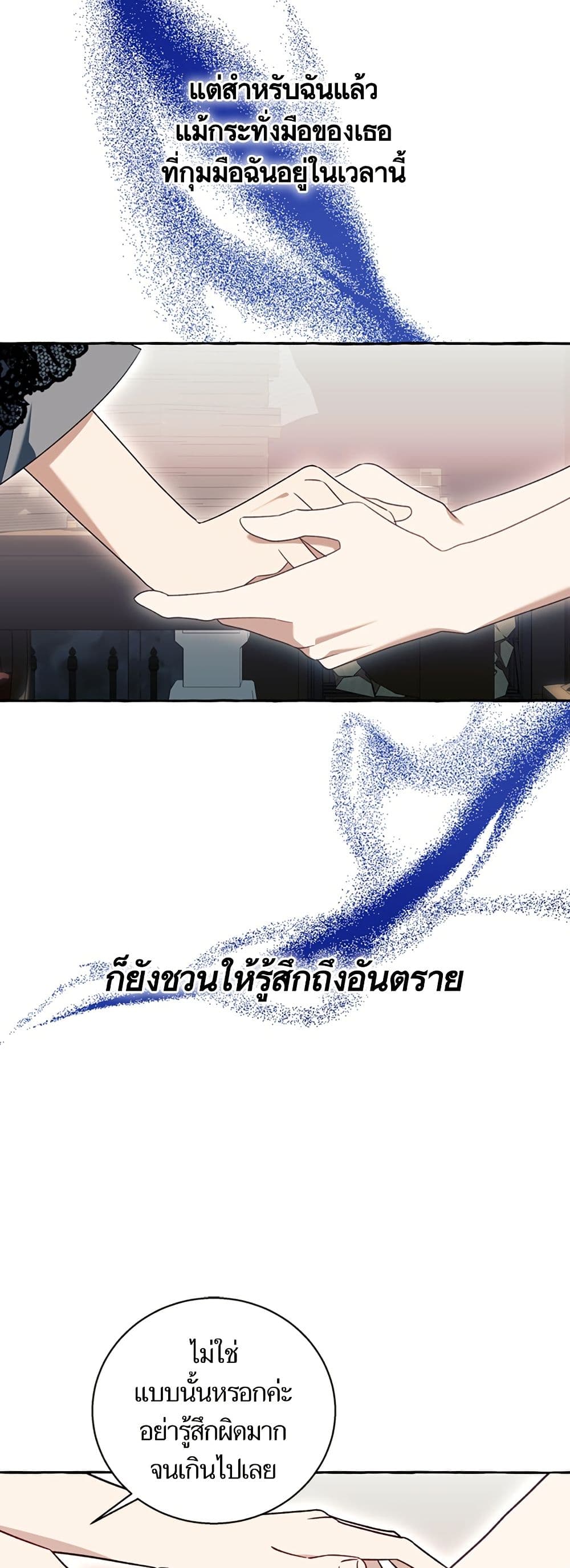 I Thought It Was a Common Isekai Story page 28