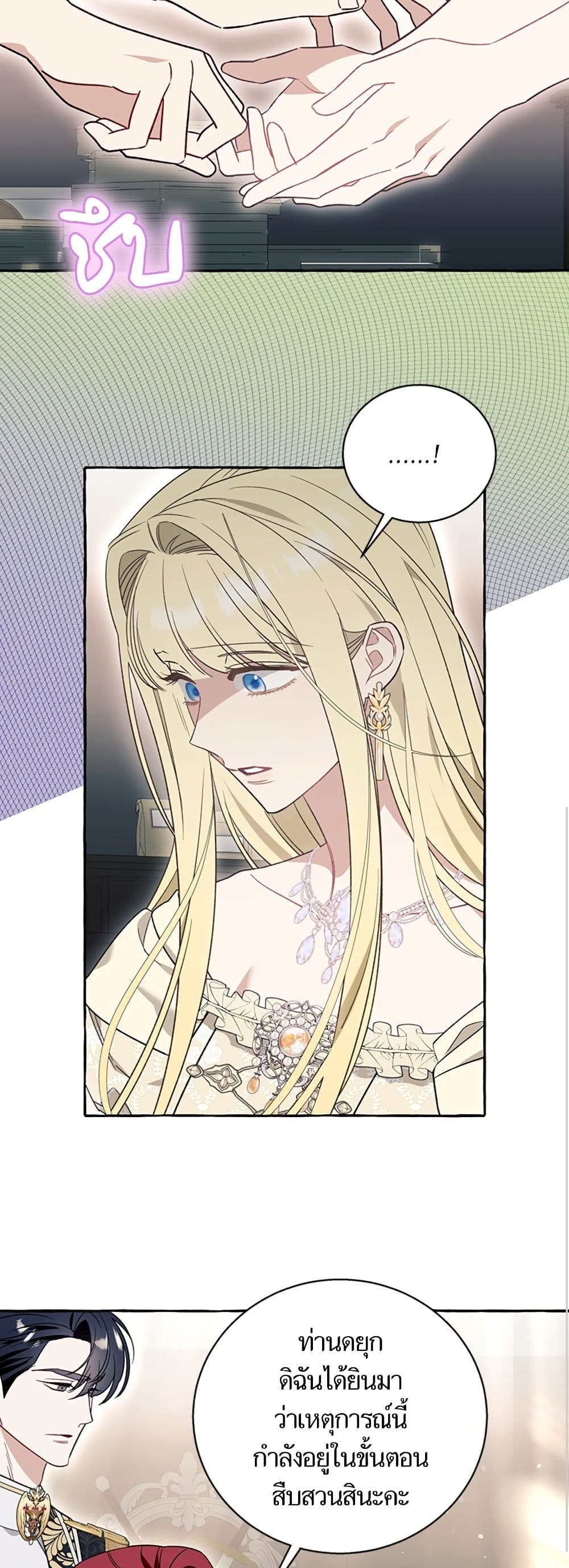 I Thought It Was a Common Isekai Story page 29