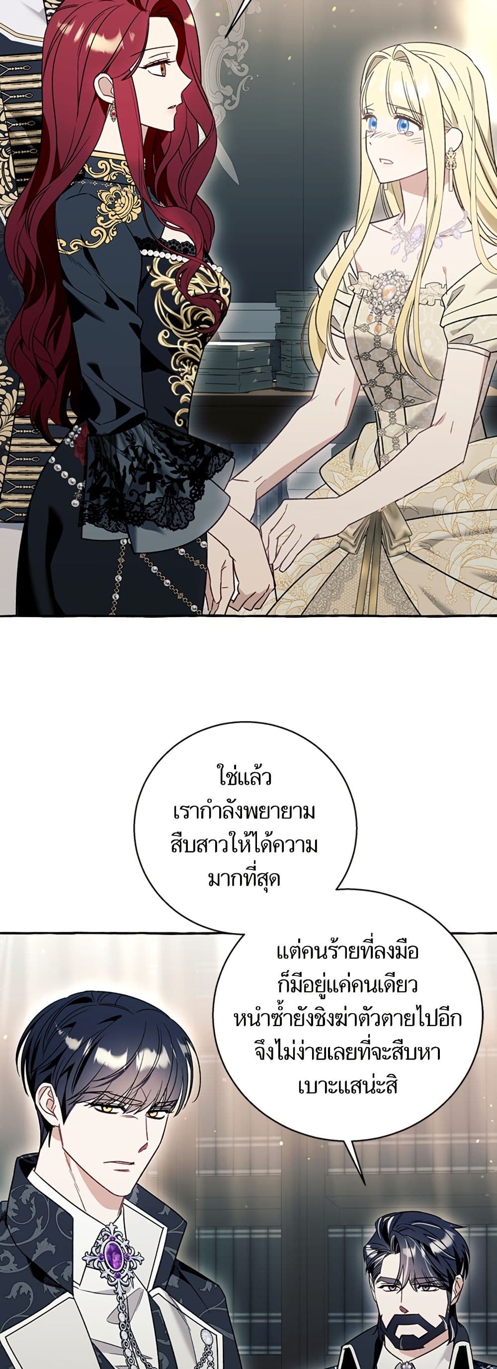 I Thought It Was a Common Isekai Story page 30