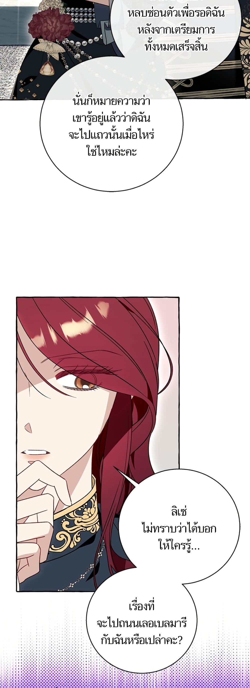 I Thought It Was a Common Isekai Story page 32