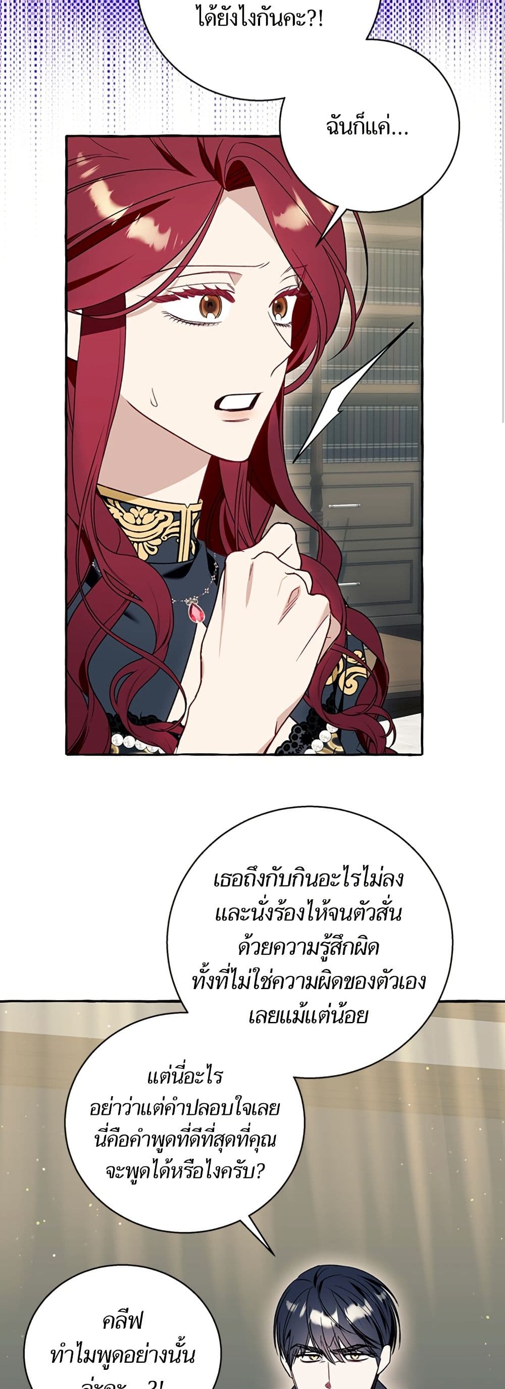 I Thought It Was a Common Isekai Story page 34