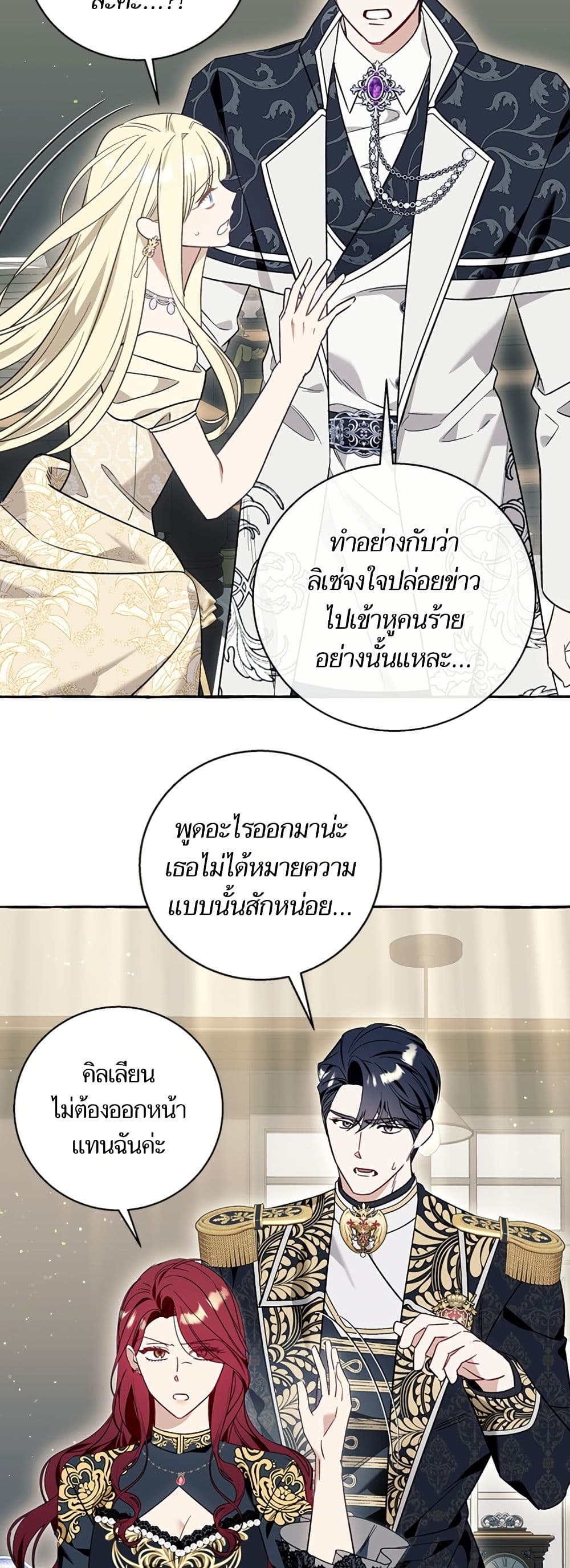 I Thought It Was a Common Isekai Story page 35