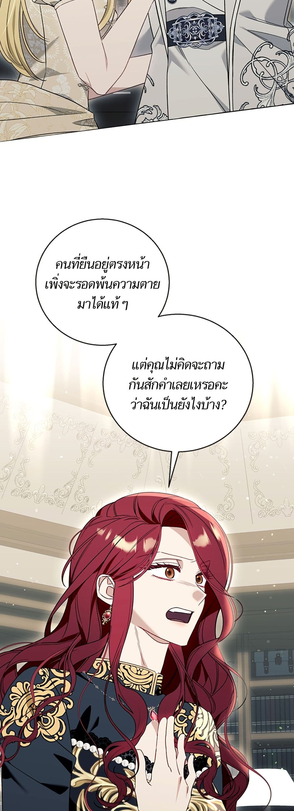 I Thought It Was a Common Isekai Story page 37